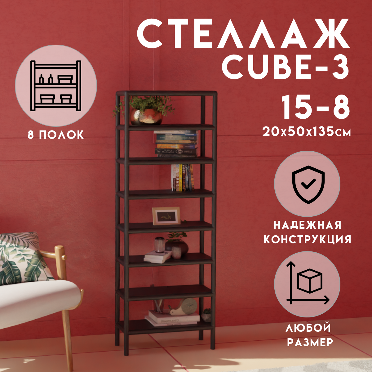 Изображение товара Стеллаж Delta-loft 8 полок 50x135x20 см металл пластик стиль Лофт