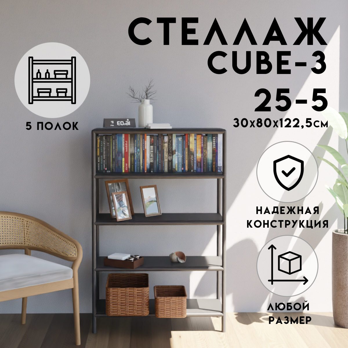 Изображение товара Стеллаж Delta-loft 5 полок 80x122.5x30 см металл пластик черный универсальный