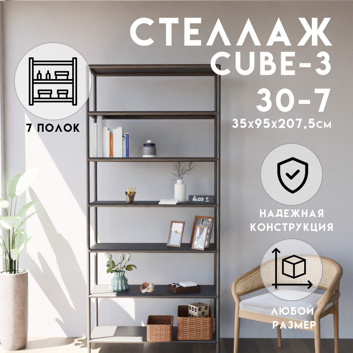 Изображение товара Стеллаж Delta-loft 7 полок 95x207.5x35 см металлический стиль Лофт