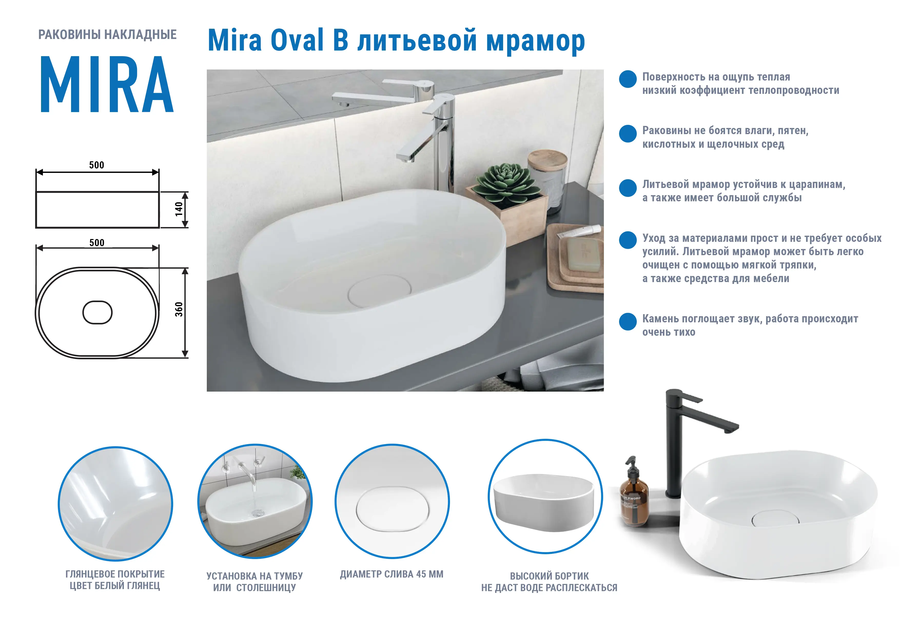 Раковина Mira Oval B накладная 35 см литьевой мрамор цвет белый глянцевый - 1