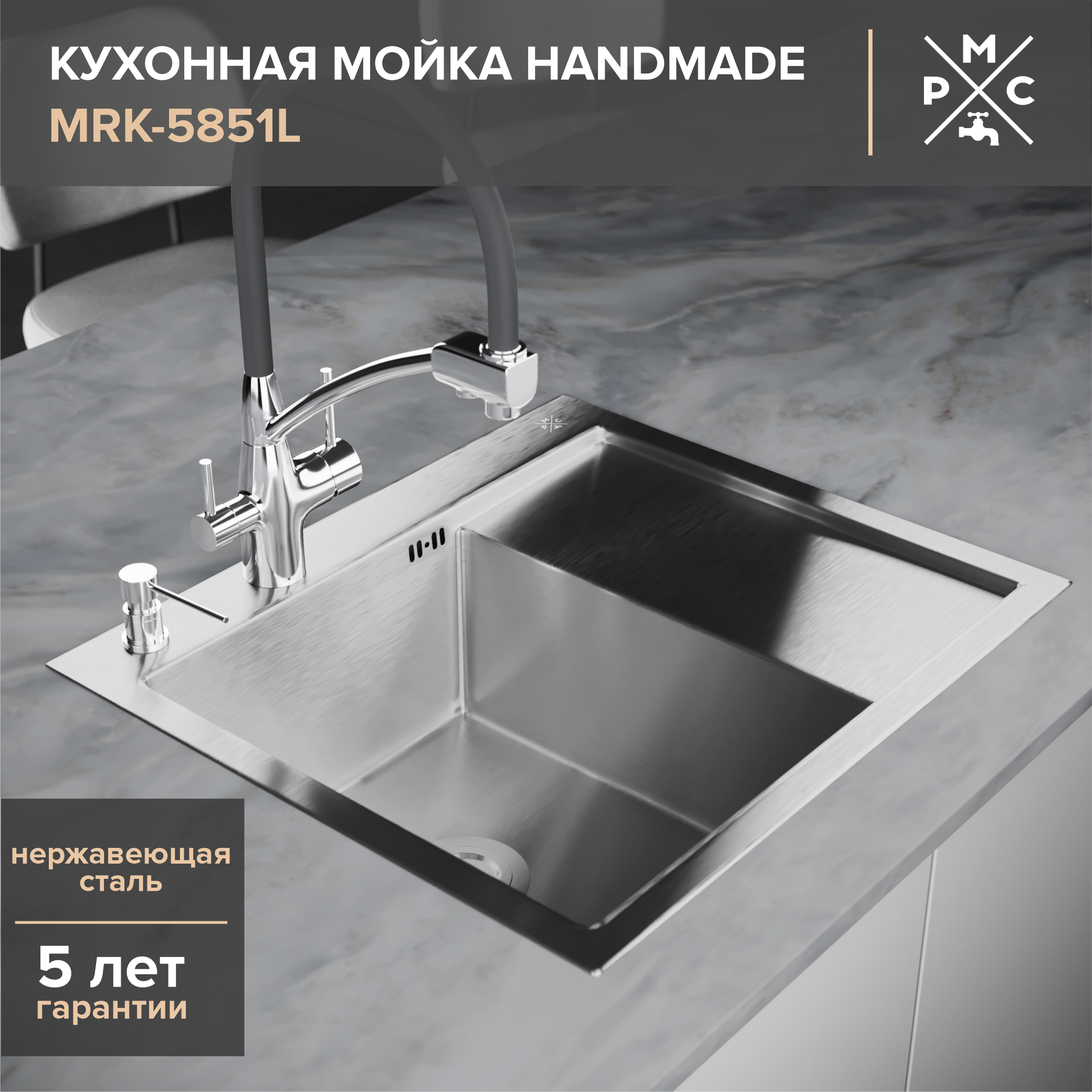 Изображение товара Врезная мойка РМС MRK-5851L 58x51x20 см нержавеющая сталь цвет серый