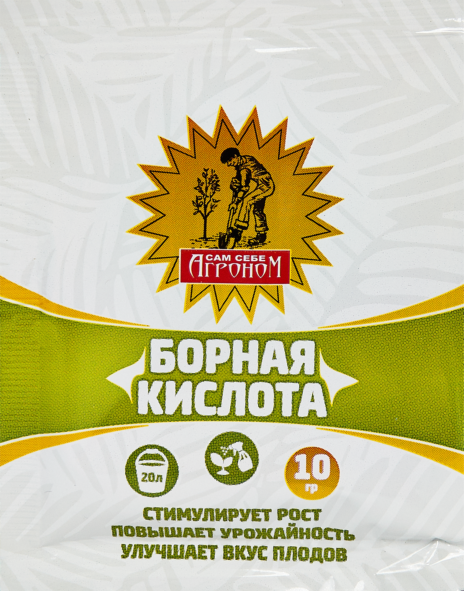 Изображение товара Удобрение Борная кислота 10 г Изображение товара Удобрение Борная кислота 10 г