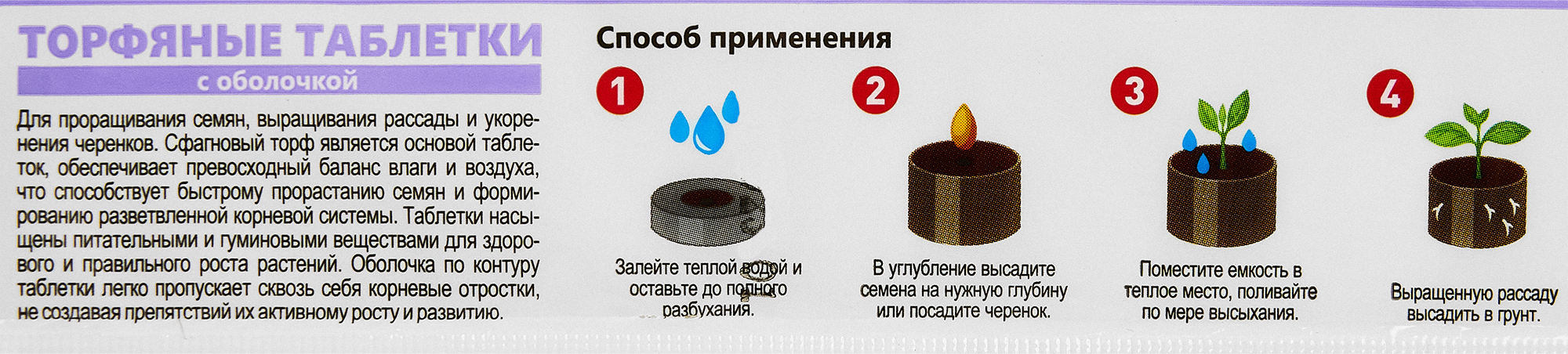 Торфяные таблетки БиоМастер для овощей и цветов ø42 мм 12 шт. - 2