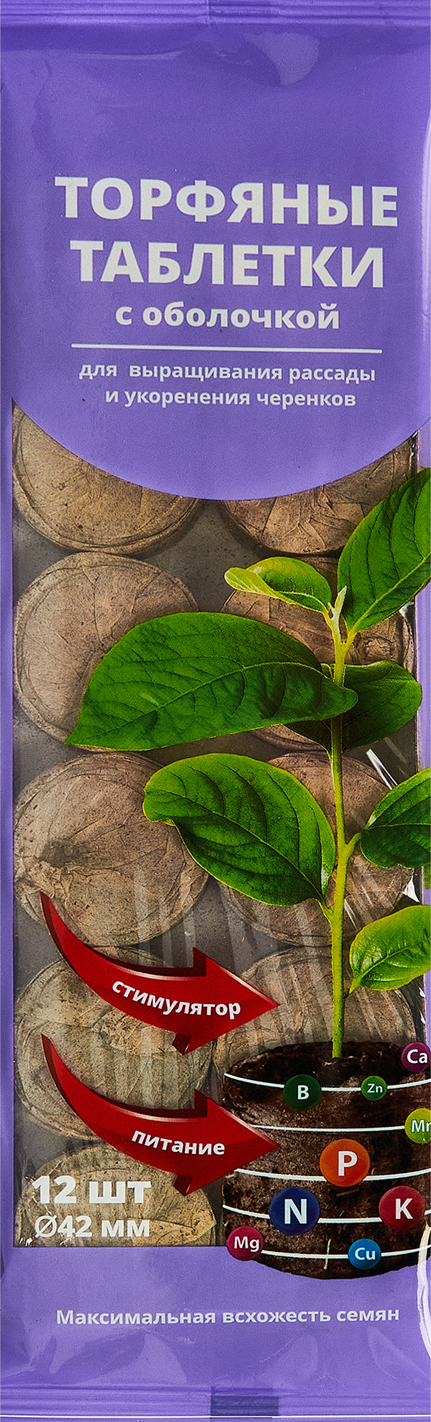 Торфяные таблетки БиоМастер для овощей и цветов ø42 мм 12 шт.