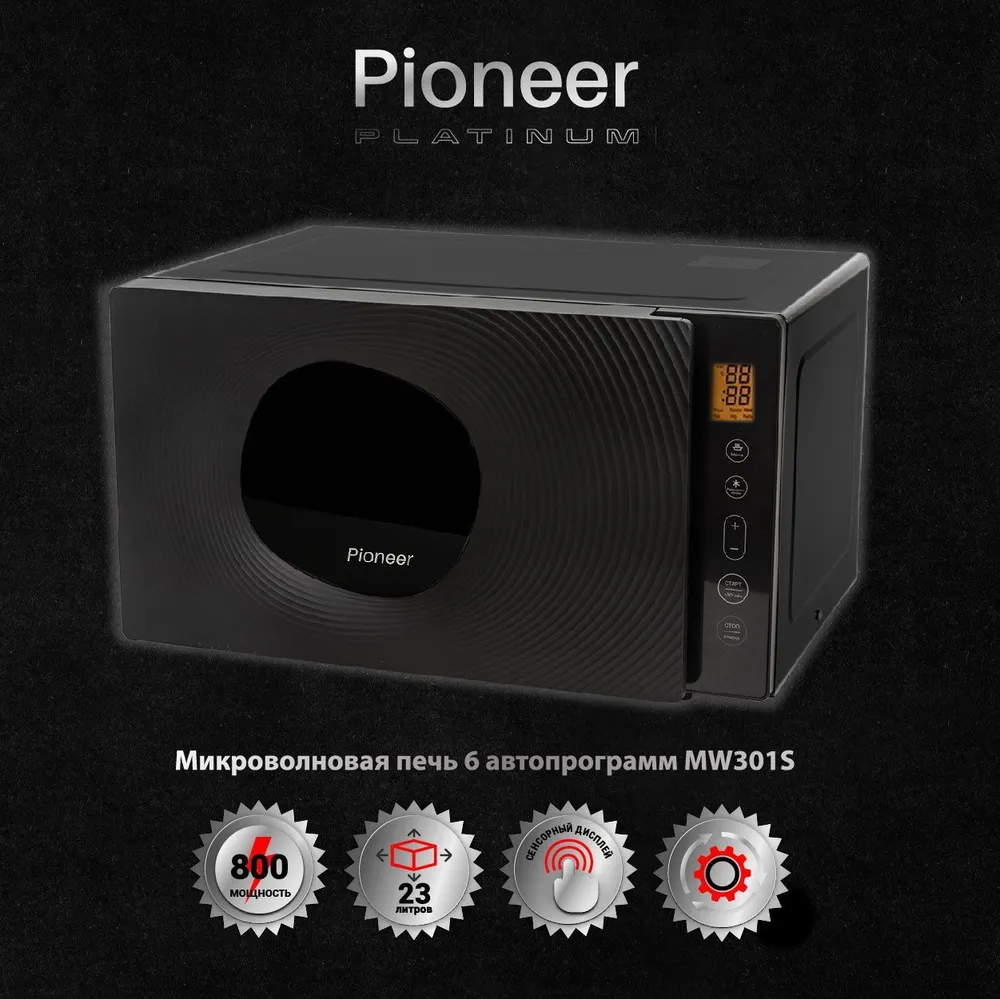Изображение товара Микроволновая печь Pioneer Pioneer MW301S