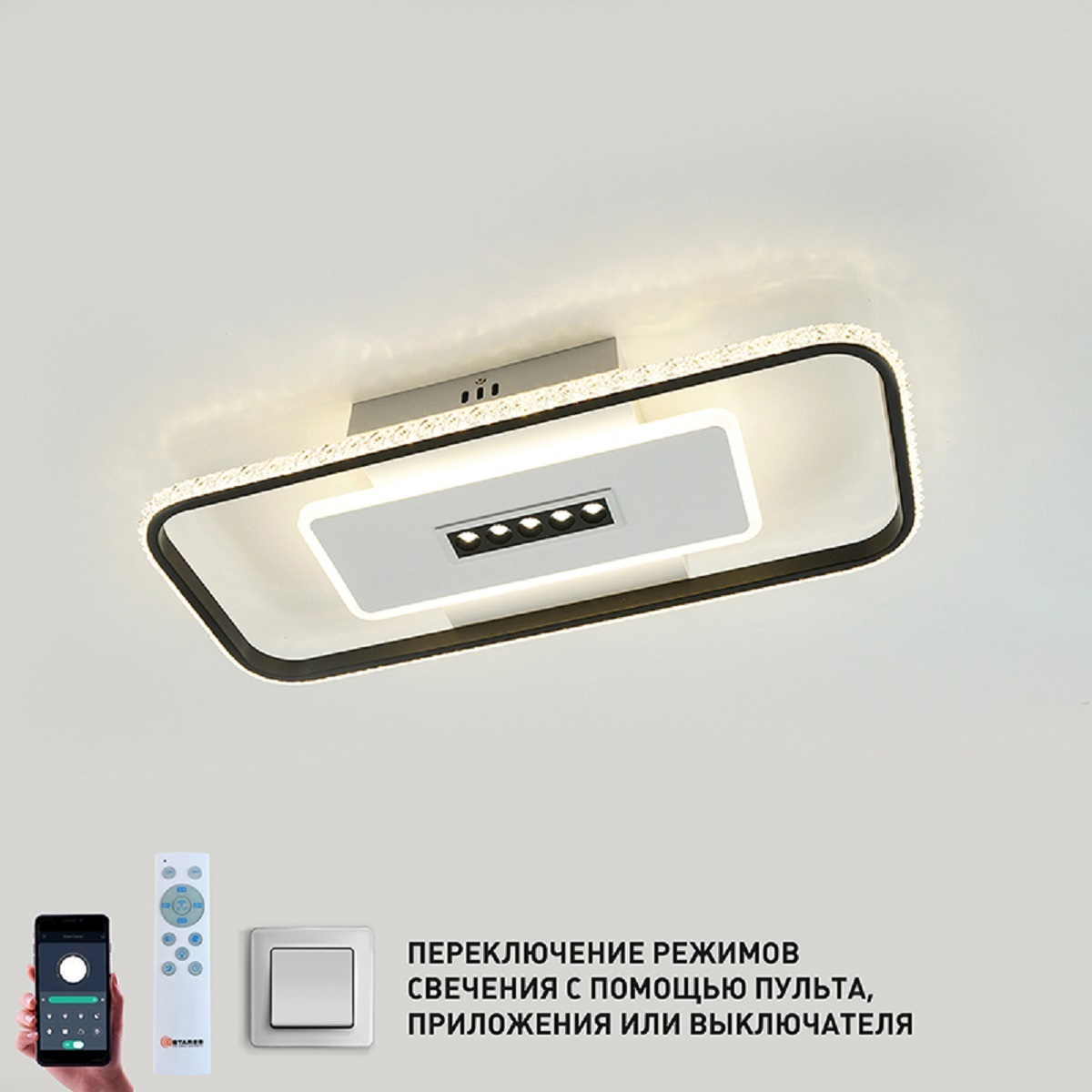 Люстра потолочная светодиодная Estares Mond с пультом управления 18 м² ...