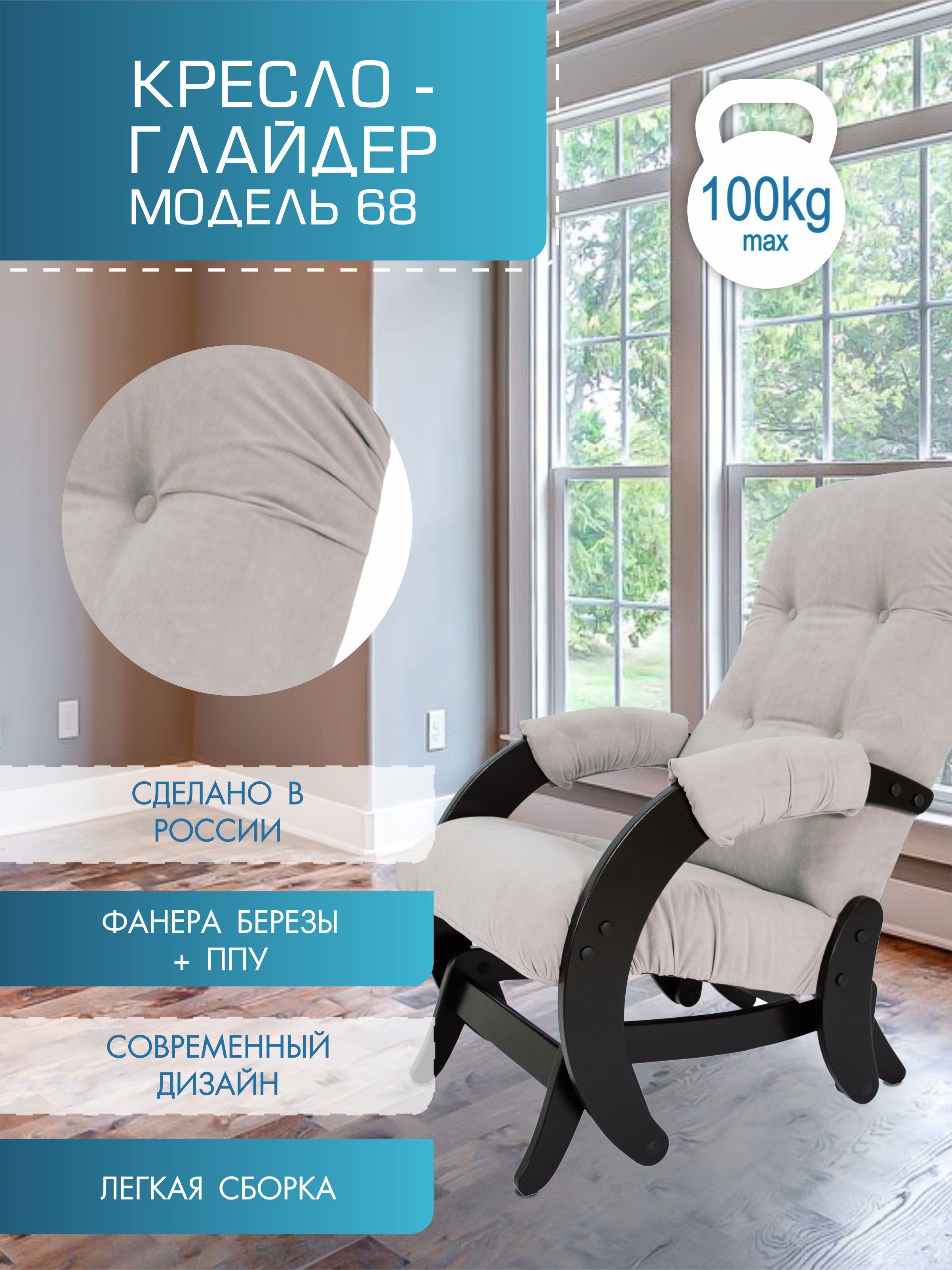 Изображение товара Кресло-качалка Мебелик 68 из фанеры с мягкой обивкой серый