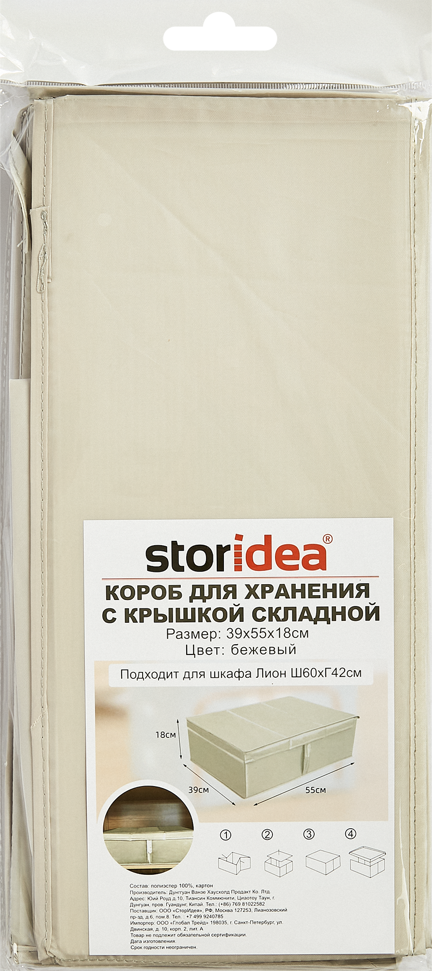 Короб для хранения с крышкой 55x18x39 см полиэстер цвет бежевый - 4