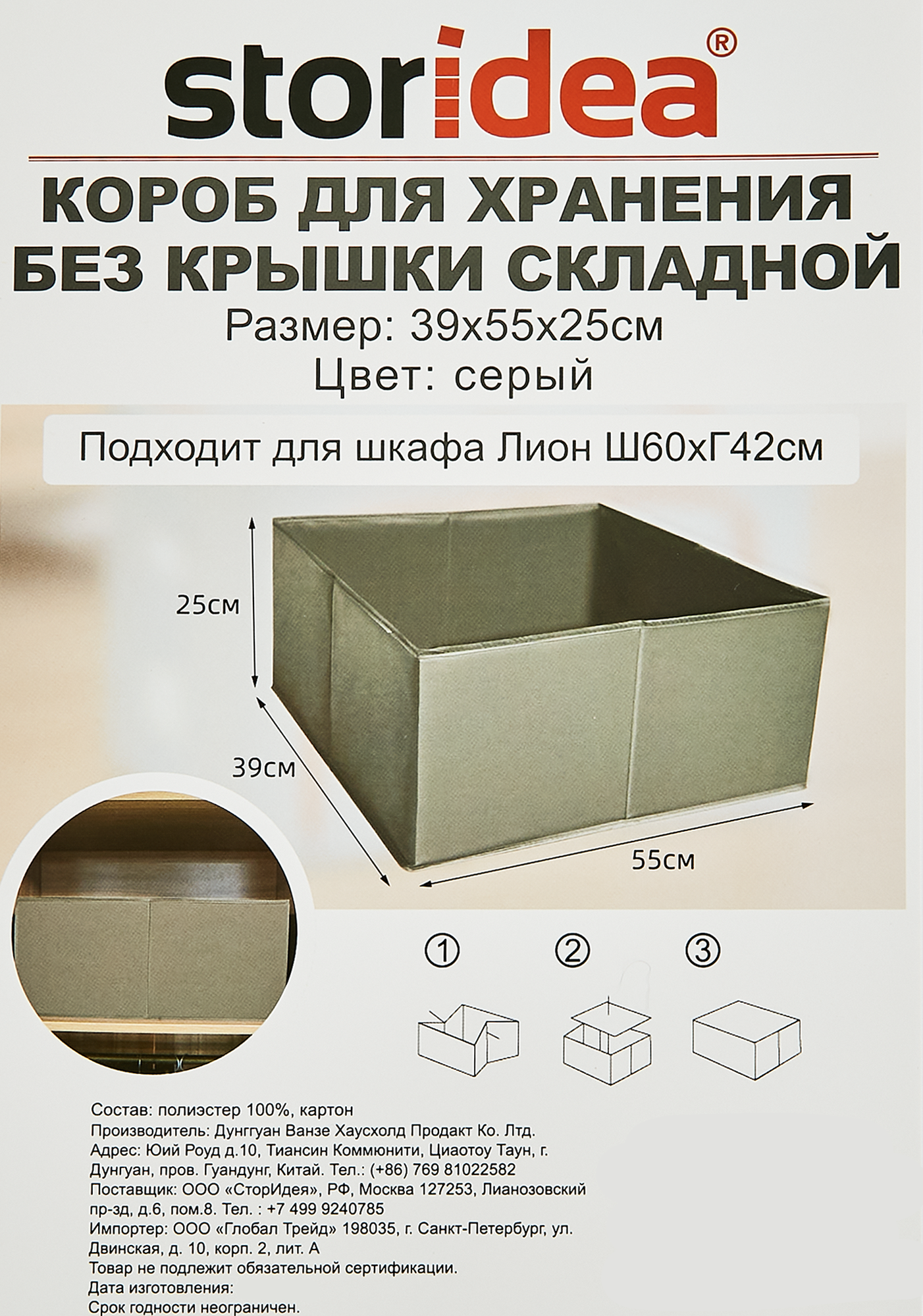 Короб для хранения без крышки 55x25x39 см полиэстер цвет серый - 5