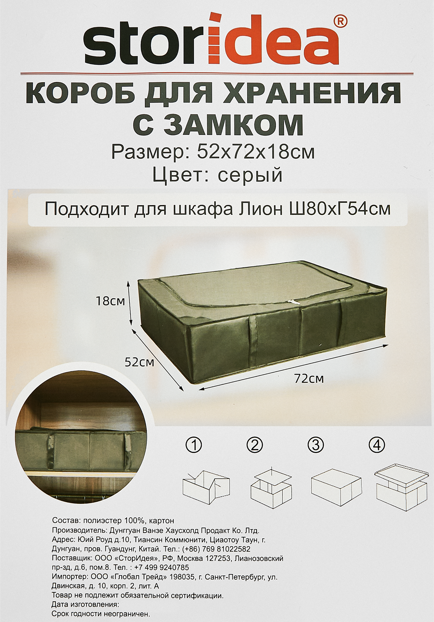 Короб для хранения с крышкой 72x18x52 см полиэстер цвет серый - 9