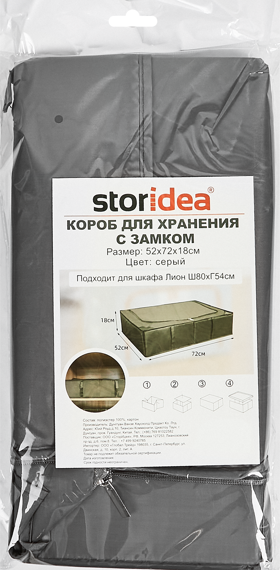 Короб для хранения с крышкой 72x18x52 см полиэстер цвет серый - 8