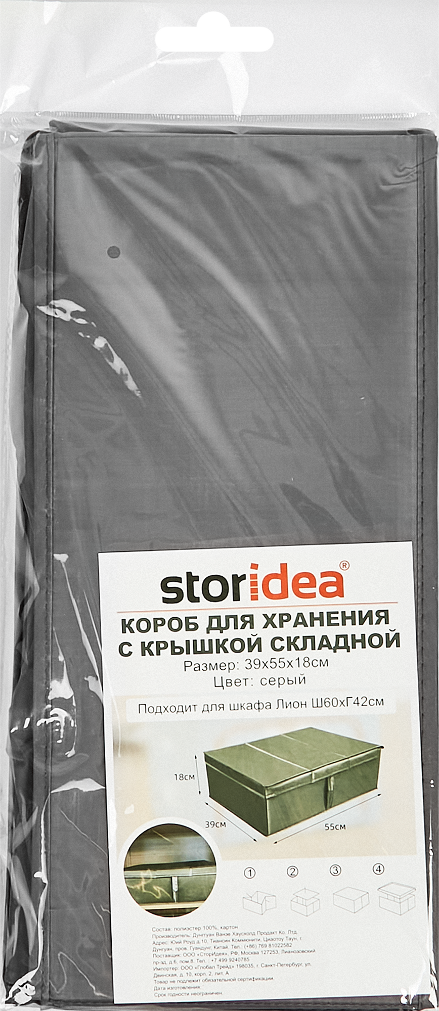 Короб для хранения с крышкой 55x18x39 см полиэстер цвет серый - 7