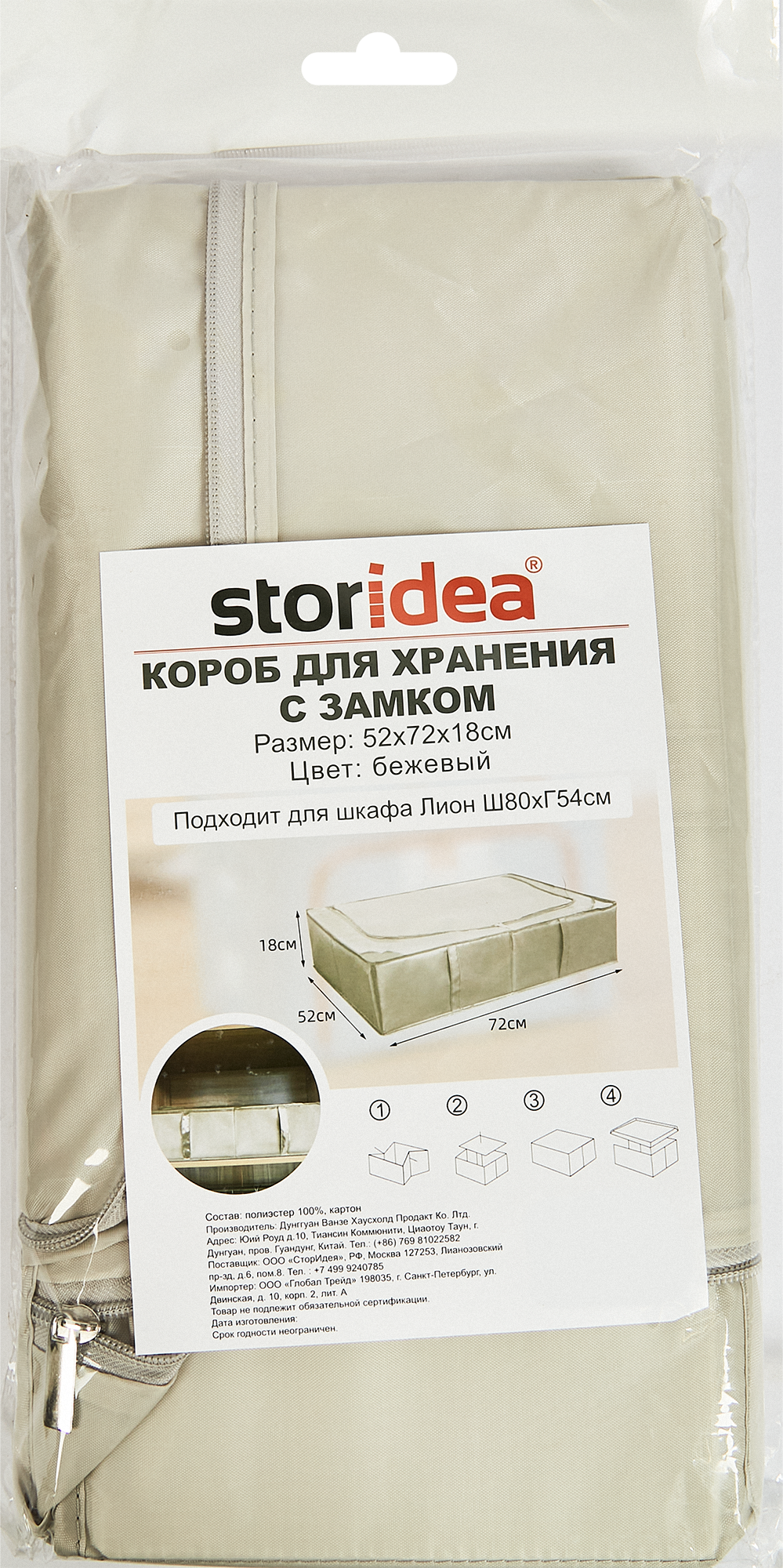 Короб для хранения с крышкой 72x18x52 см полиэстер цвет бежевый - 5
