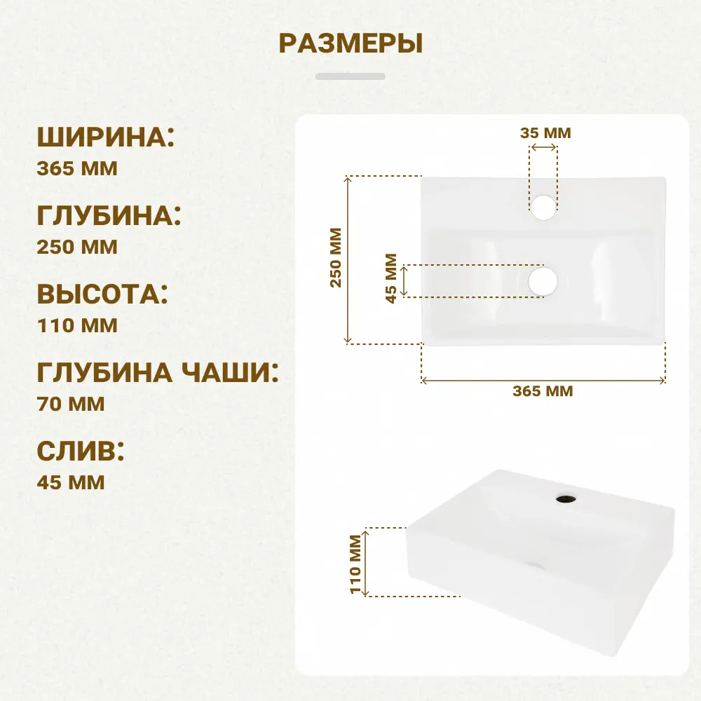 Мини-раковина Melana MLN-320348, 36.5 см - 4