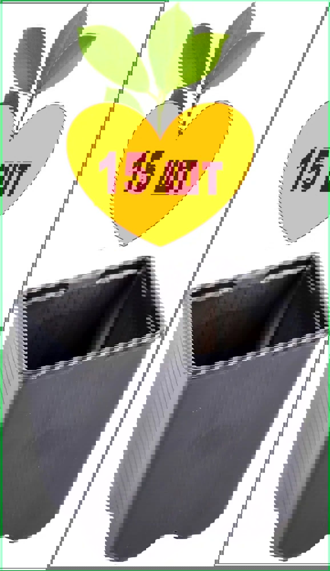 Изображение товара Горшки для рассады Лето 15 шт габариты 8x8 см цвет черный 0.31 л