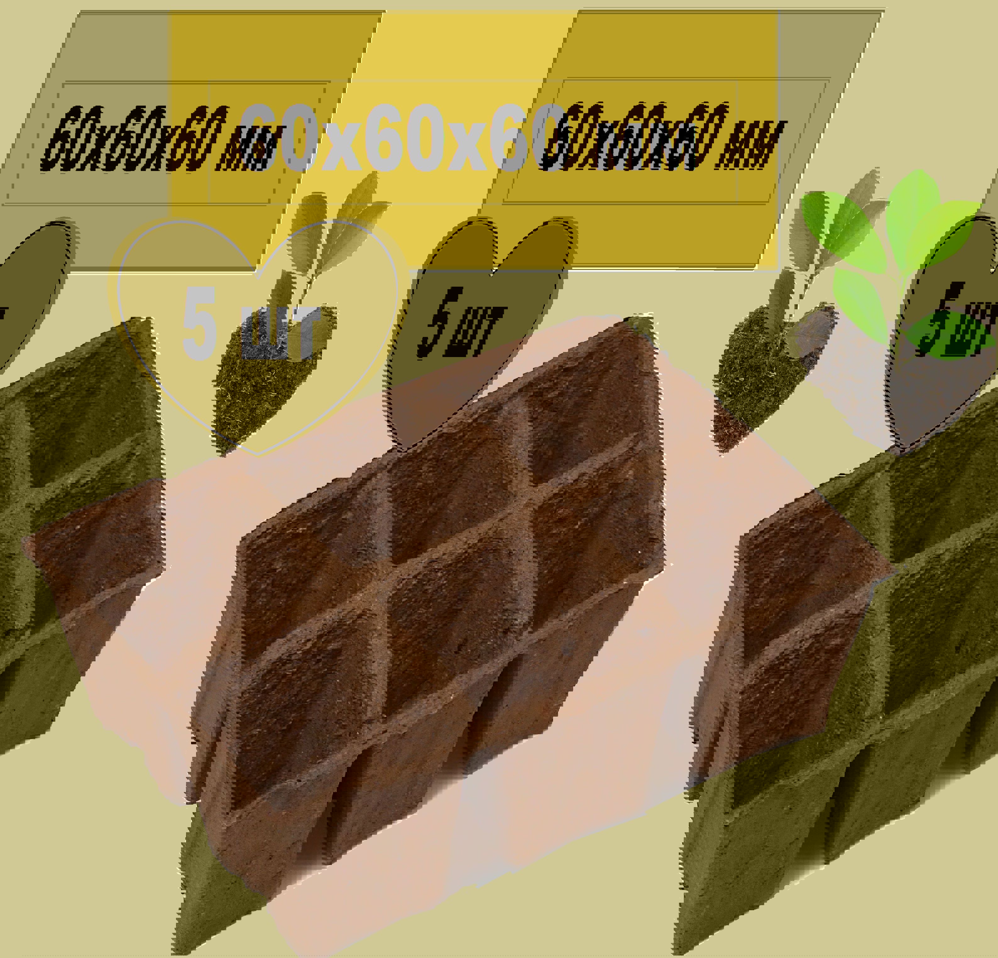 Изображение товара Блок торфяных горшков Лето 5 кассет по 6 ячеек 60x60x60 мм