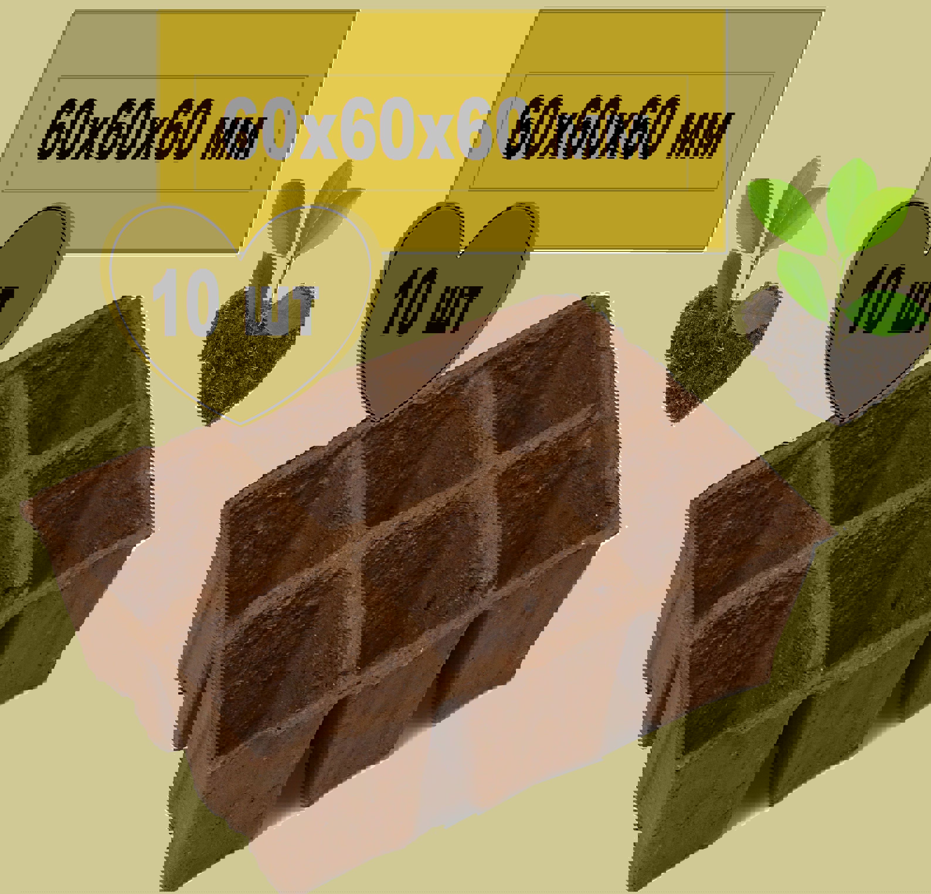 Изображение товара Блок торфяных горшков Лето 10 кассет по 6 ячеек 60x60x60 мм