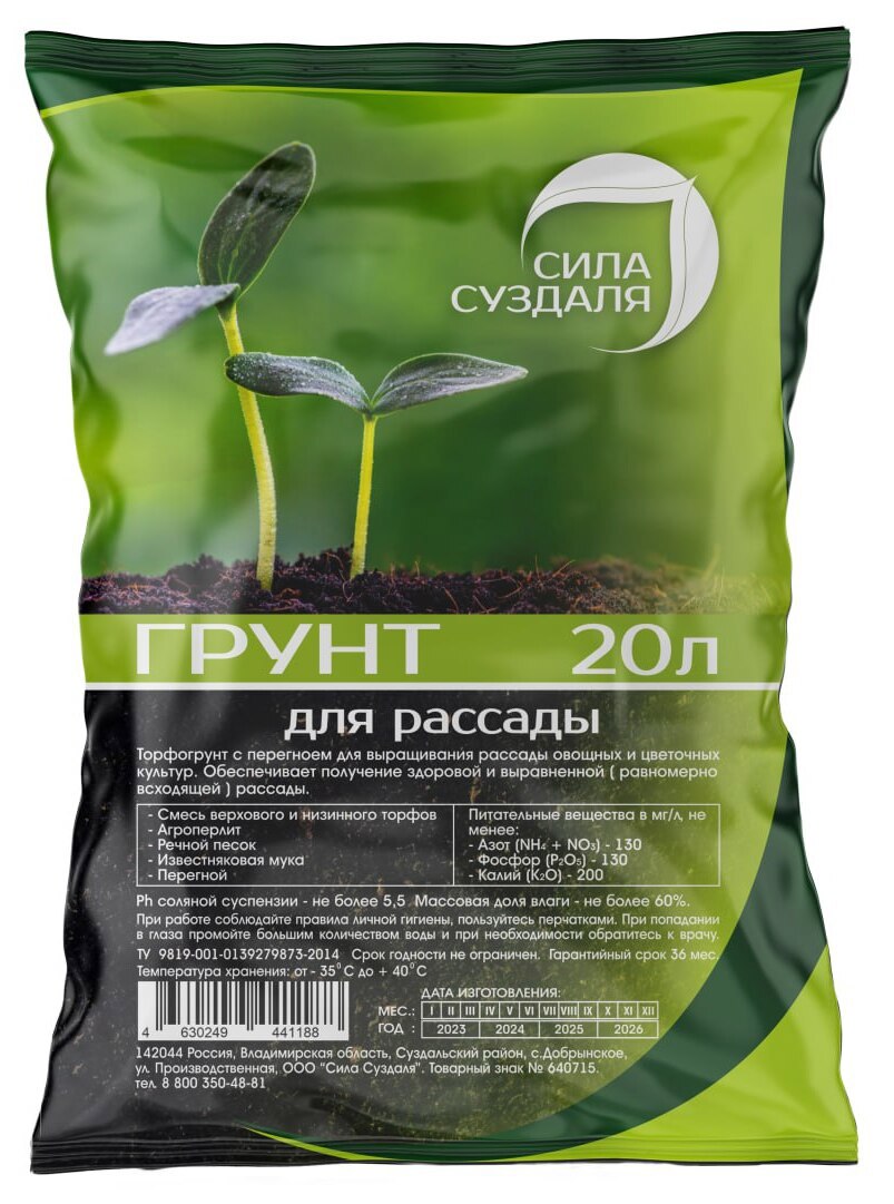 Изображение товара Грунт для рассады Сила Суздаля 20 л Изображение товара Грунт для рассады Сила Суздаля 20 л