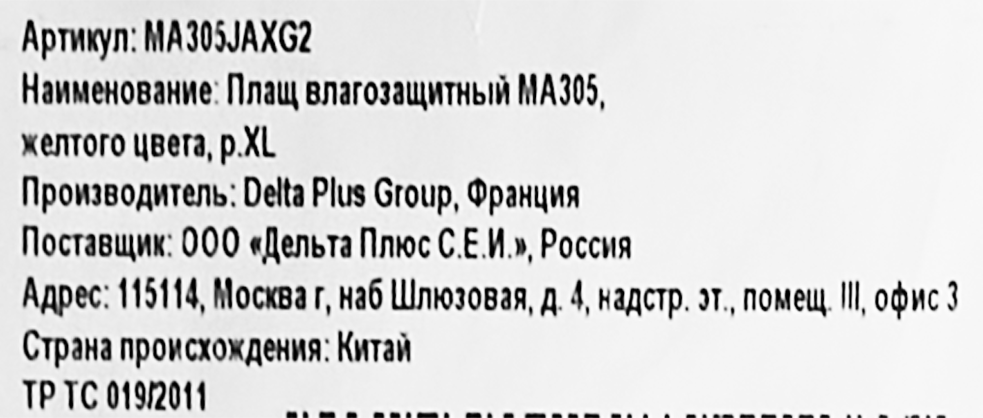 Превью изображения товара