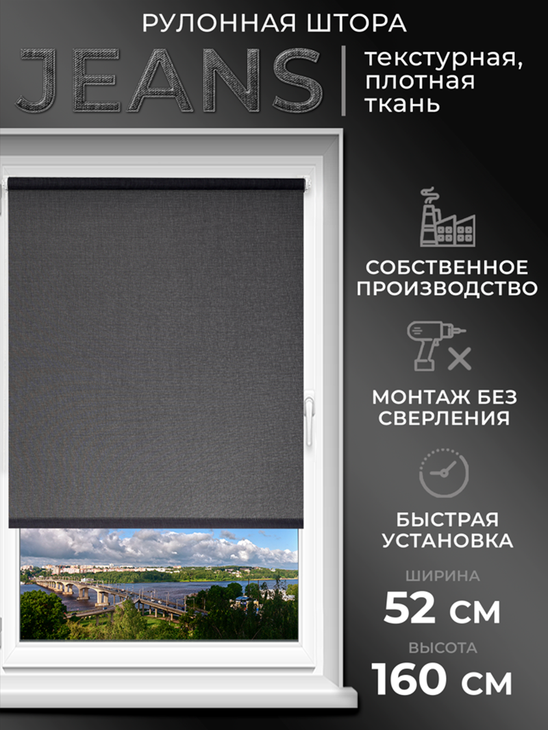 РулоннаяштораLmdecorДжинсовая44-02темно-серый52x160см