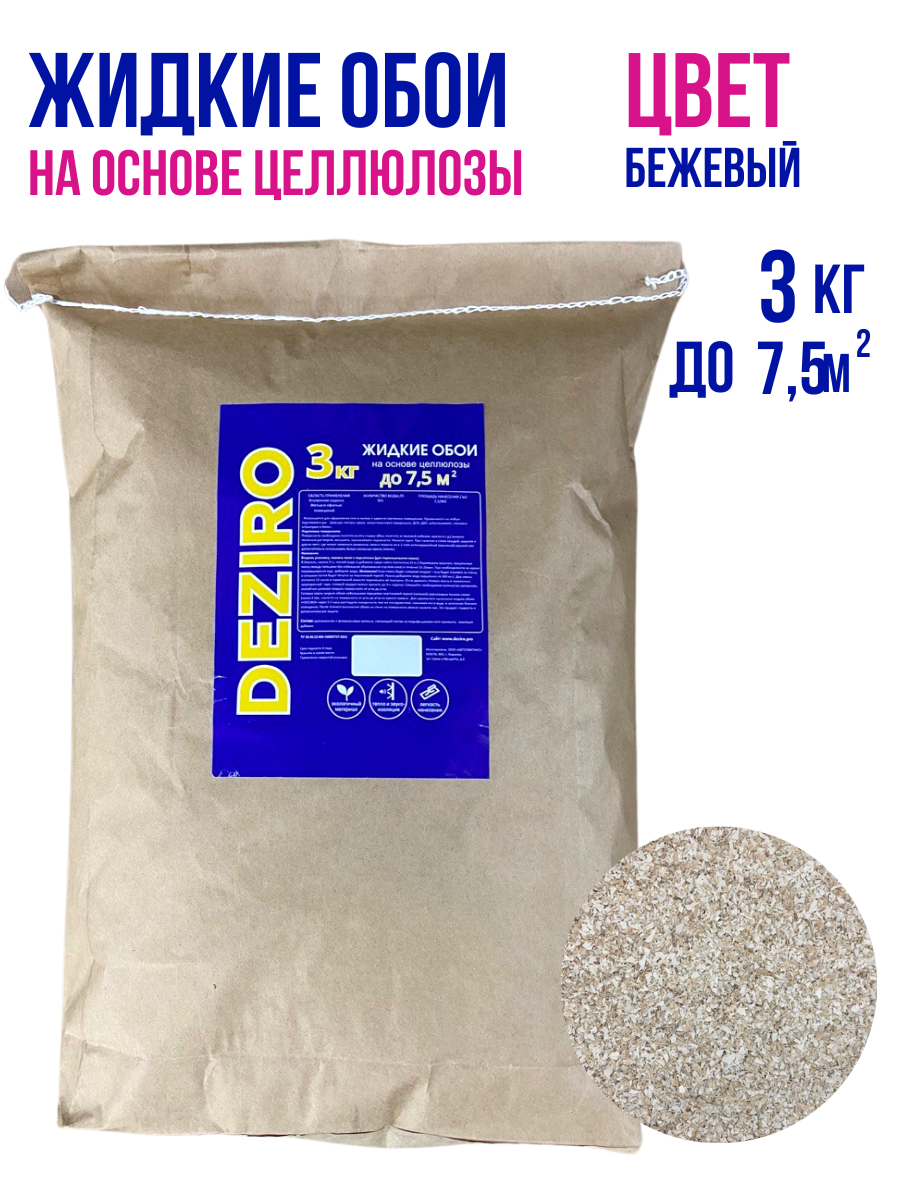 Изображение товара Жидкие обои Deziro zr07-3000 рельефные цвет бежевый 3 кг