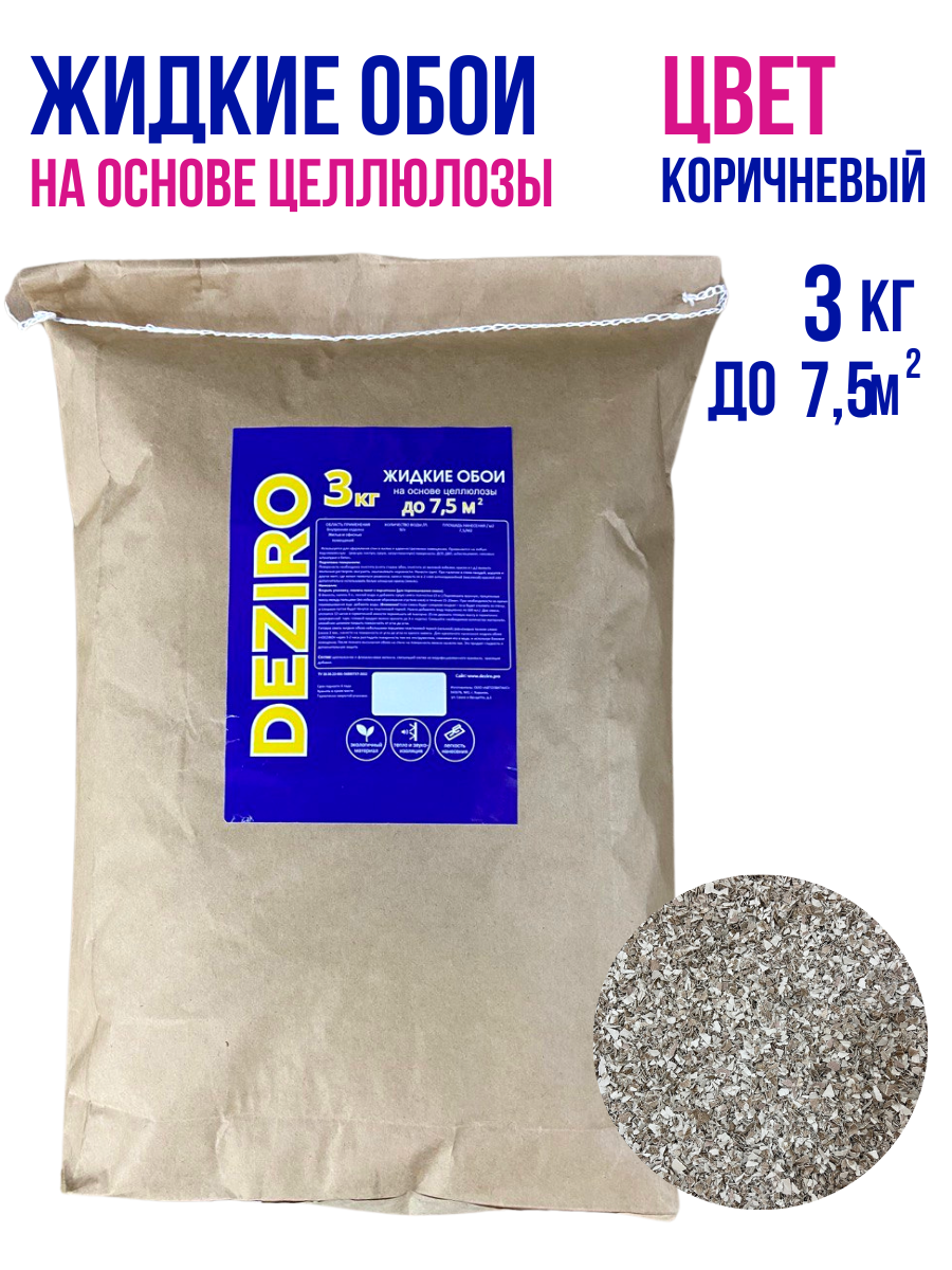 Изображение товара Жидкие обои Deziro zr11-3000 рельефные цвет коричневый 3 кг
