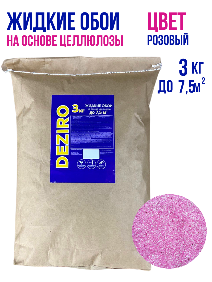 Изображение товара Жидкие обои Deziro zr12-3000 рельефные цвет розовый 3 кг Изображение товара Жидкие обои Deziro zr12-3000 рельефные цвет розовый 3 кг