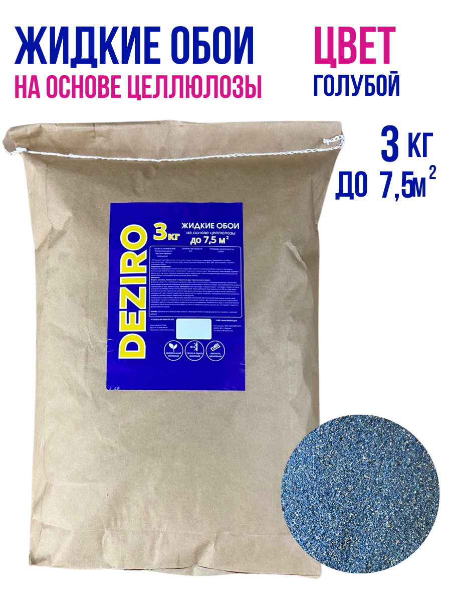 Изображение товара Жидкие обои Deziro zr14-3000 рельефные цвет голубой 3 кг