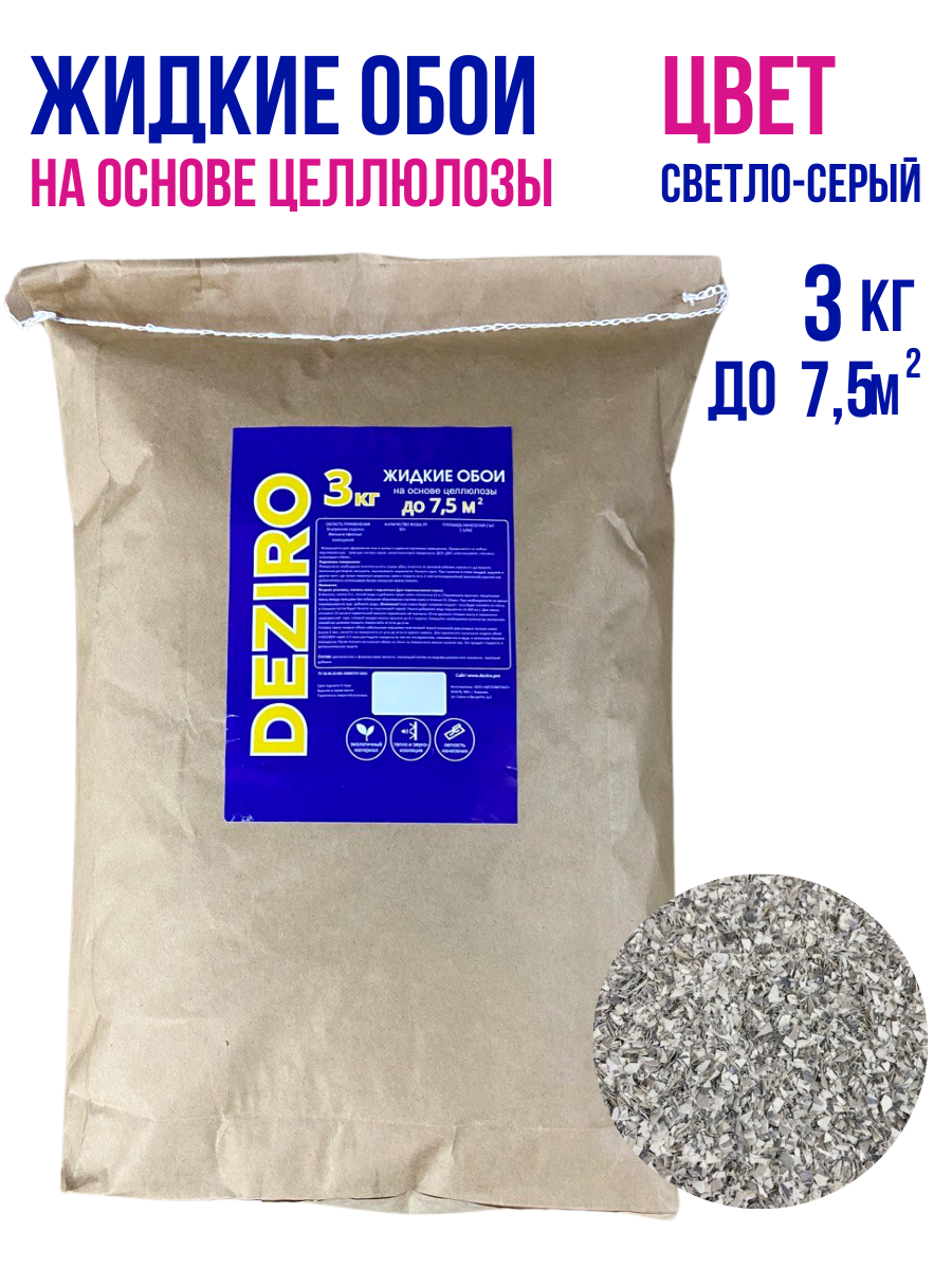 Изображение товара Жидкие обои Deziro zr19-3000 рельефные цвет светло-серый 3 кг Изображение товара Жидкие обои Deziro zr19-3000 рельефные цвет светло-серый 3 кг