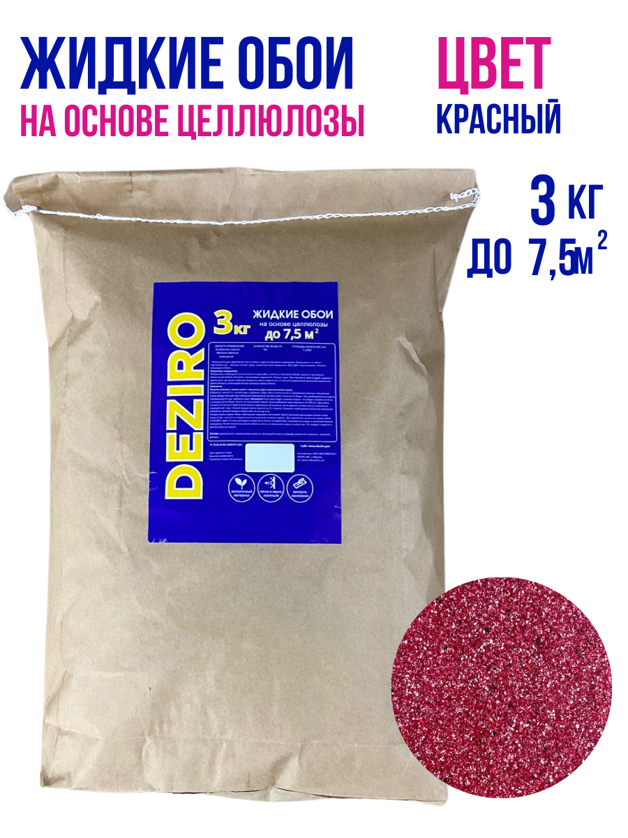 Изображение товара Жидкие обои Deziro zr17-3000 рельефные цвет красный 3 кг
