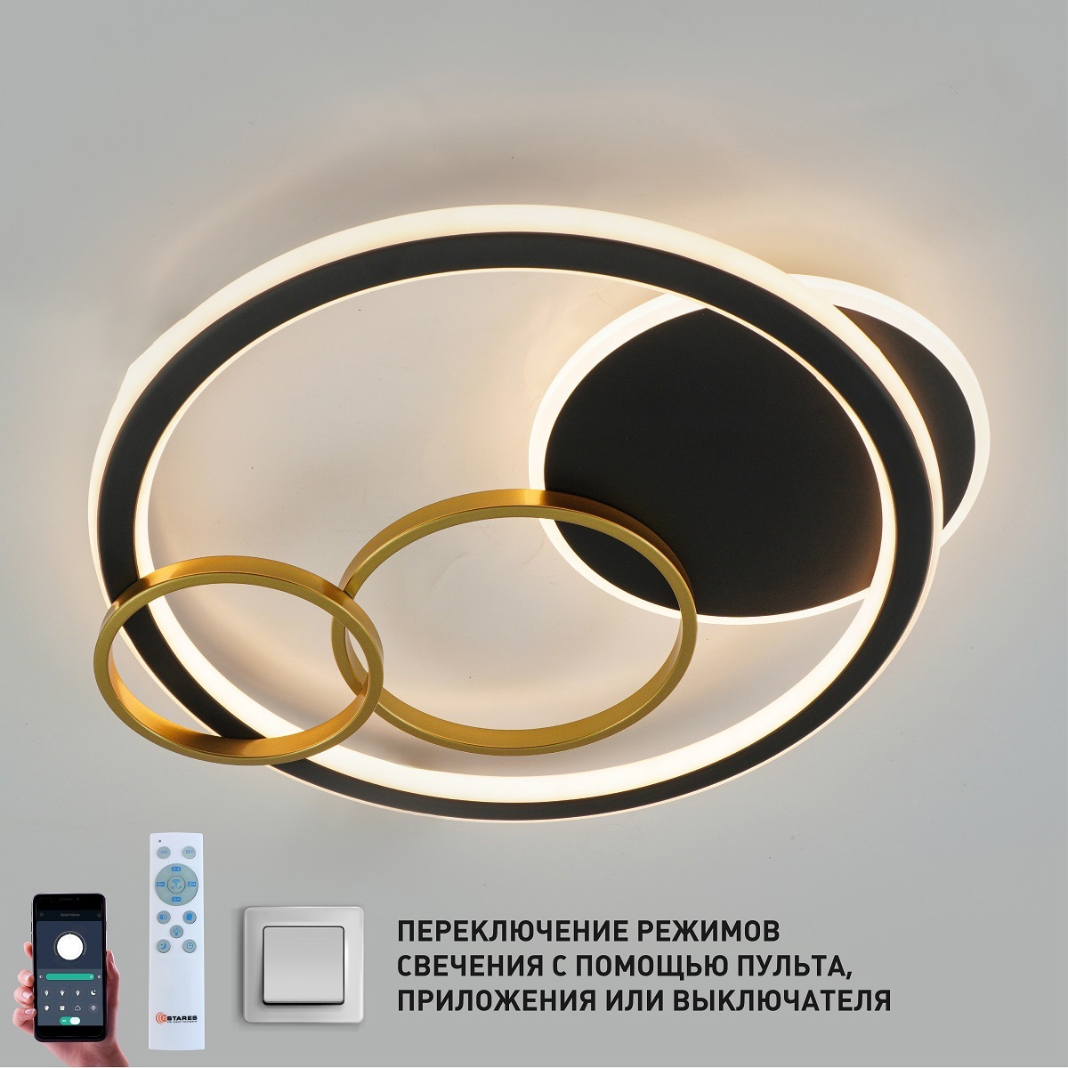 Изображение товара Люстра потолочная светодиодная Estares Mensola 70w с пультом управления 15 м² регулируемый белый свет цвет черный