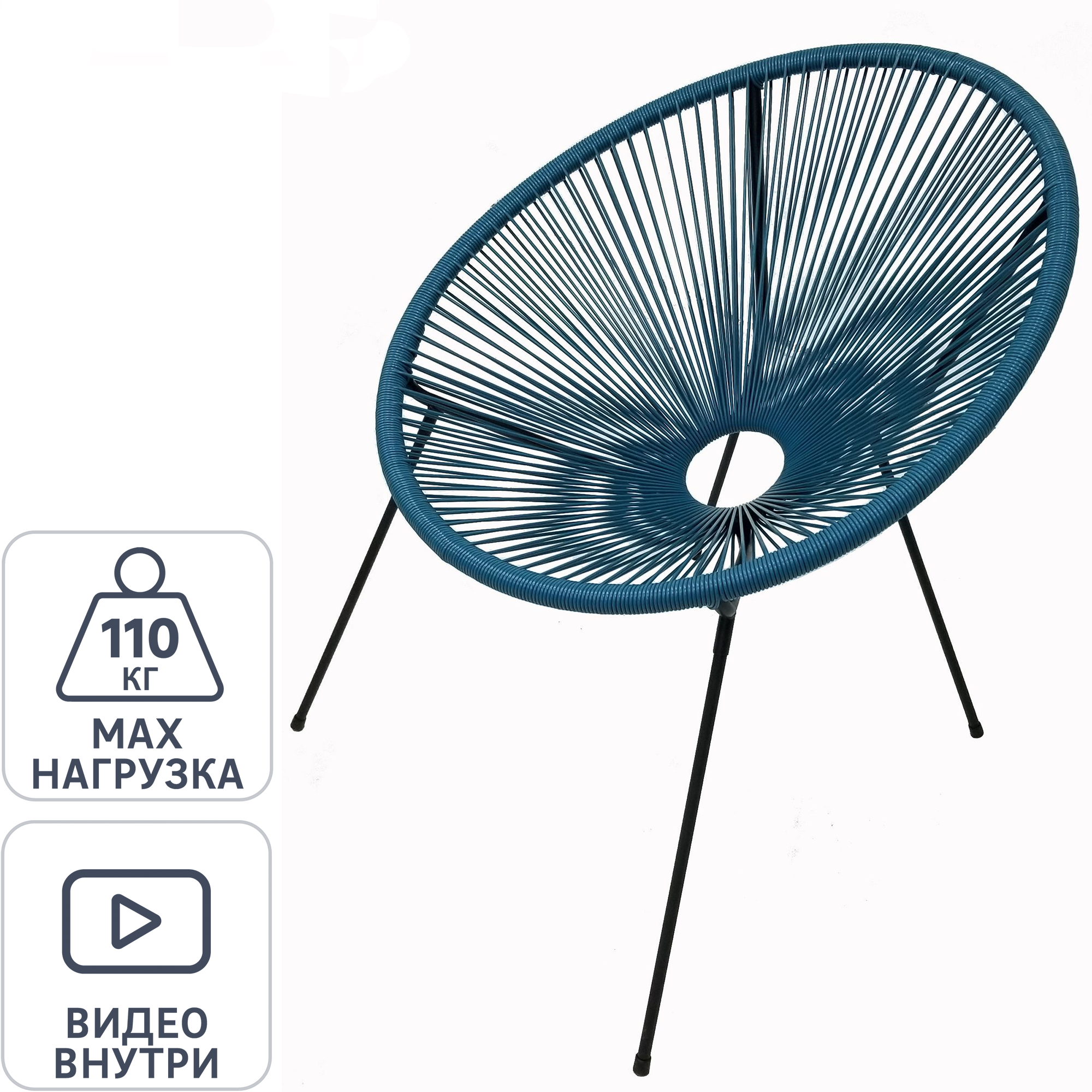 Изображение товара Стул садовый Акапулько 69x78.5x71.5 см сталь/искусственный ротанг голубой