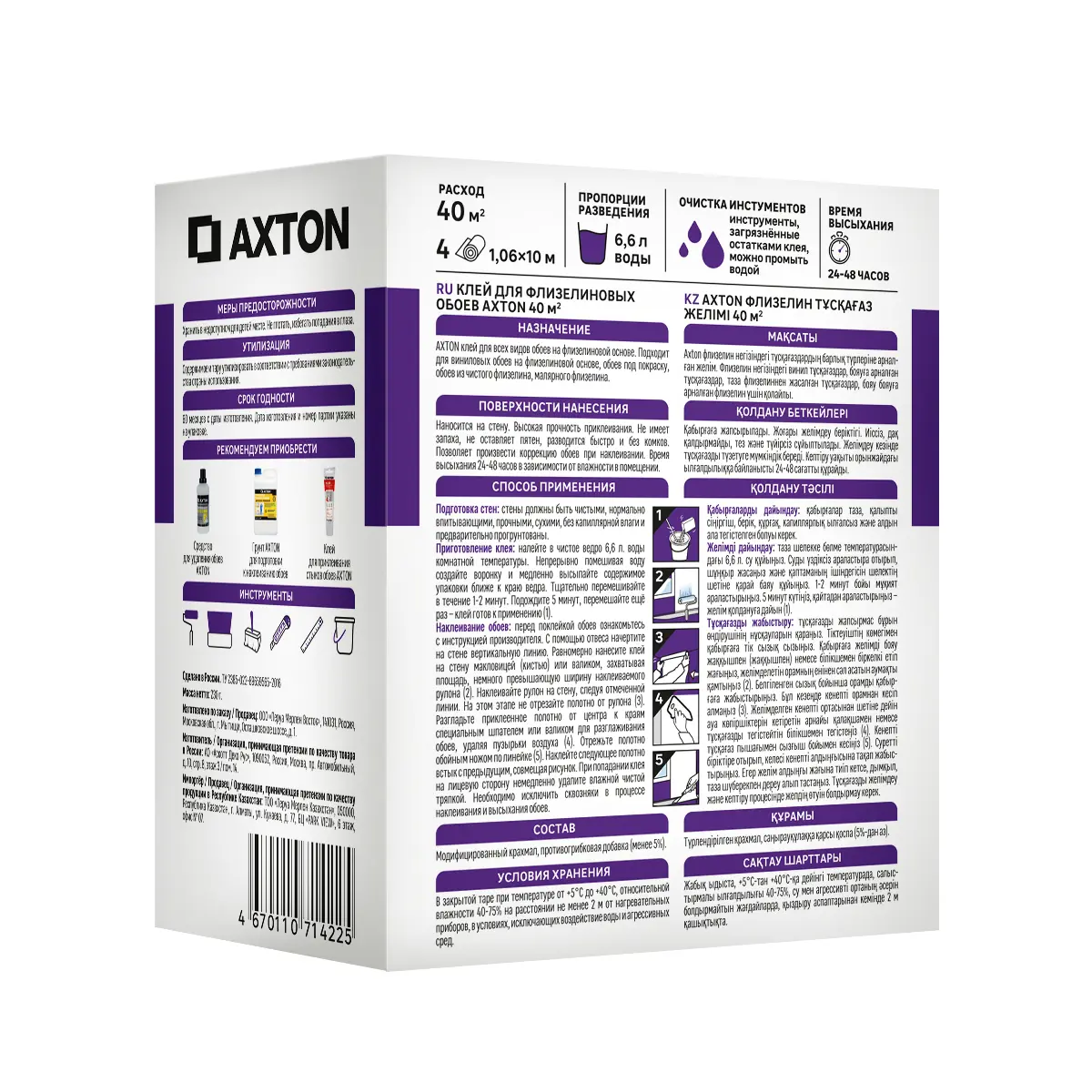 Клей для флизелиновых обоев Axton 40 м² - 2