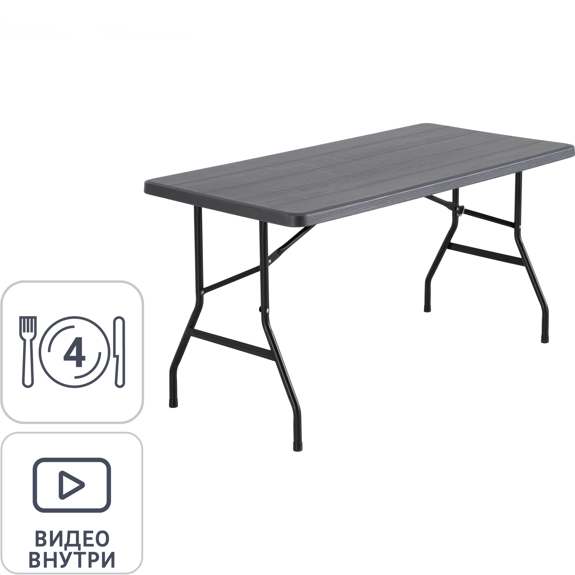 Изображение товара Складной садовый стол из пластика и металла 137х70 см, устойчивый и легкий