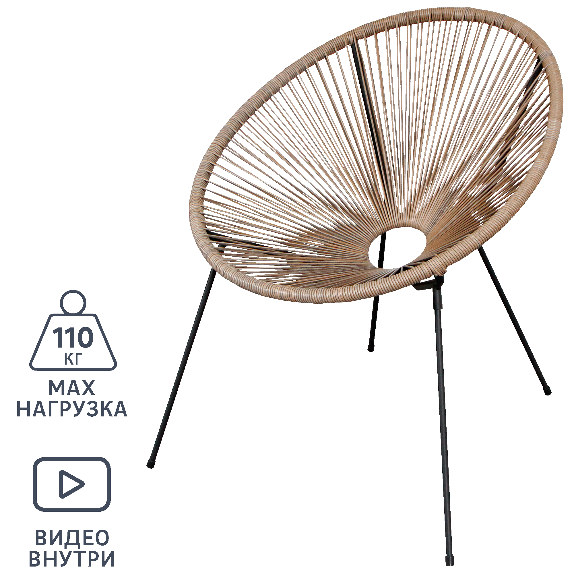 Изображение товара Кресло садовое Acapulco 69x80x73 см сталь искусственный ротанг бежевое