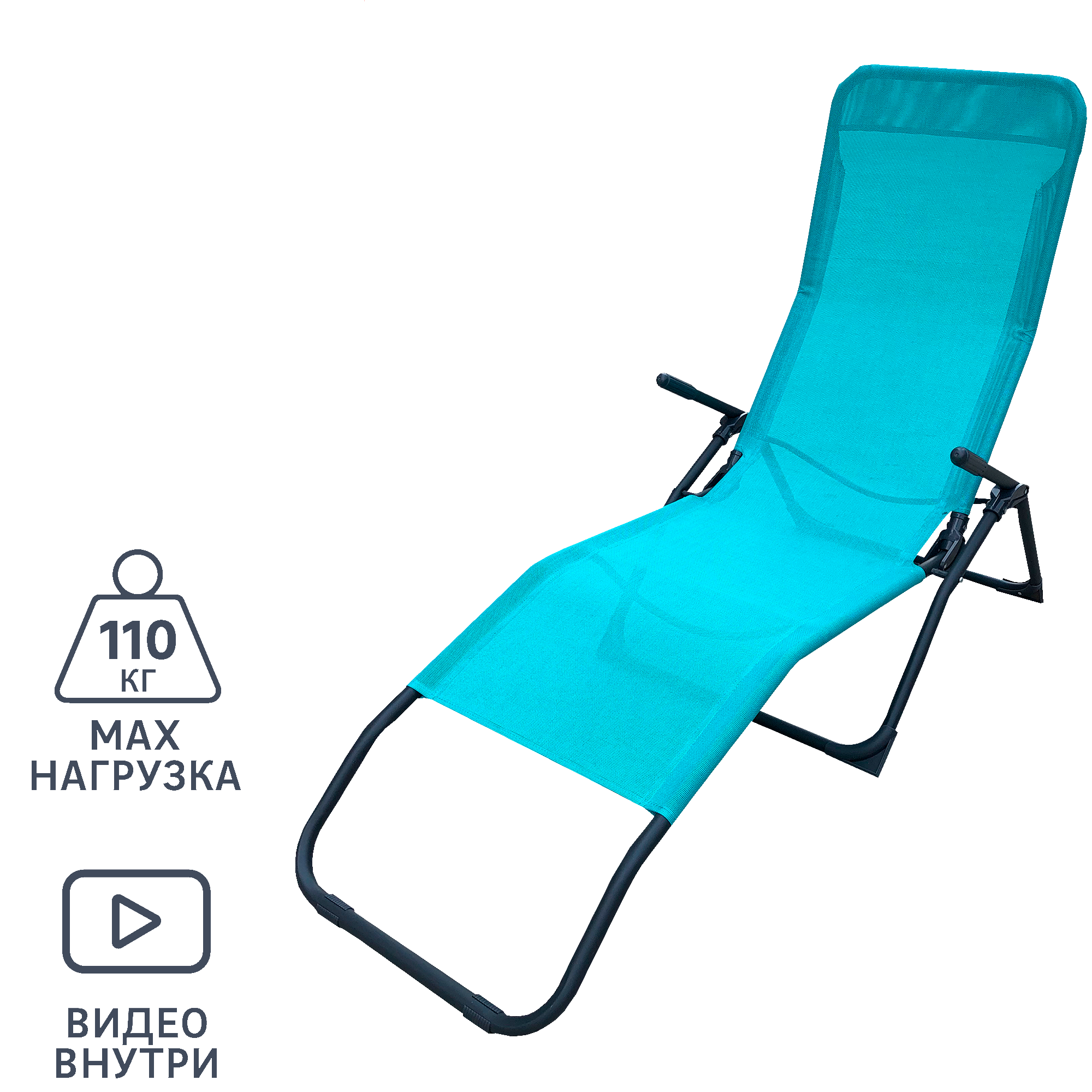 Изображение товара Складной шезлонг Naterial Fiesta 142x60x99 см сталь текстилен мятный для отдыха на даче и пляже