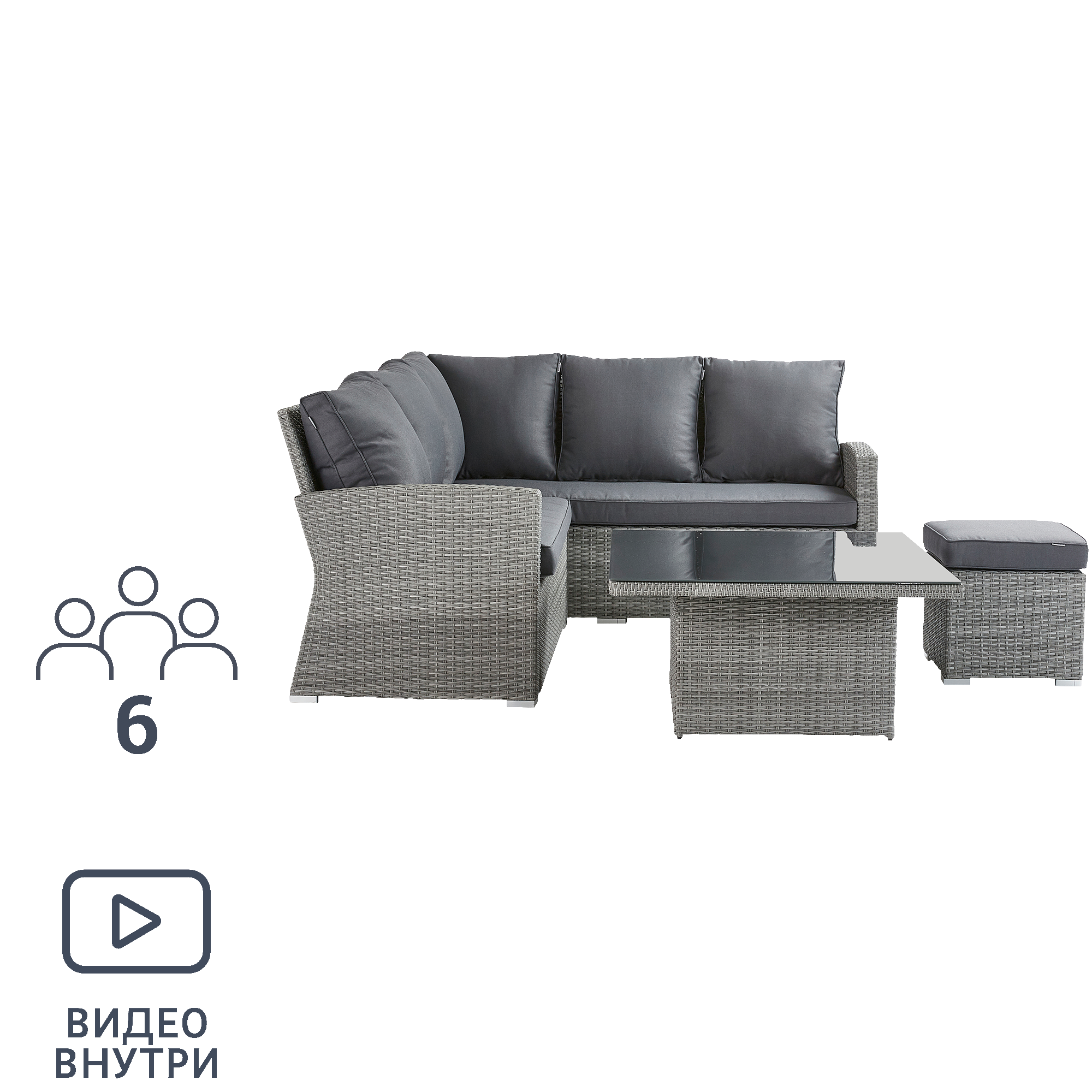 Изображение товара Набор садовой мебели Naterial Davos угловой алюминий стекло серый 6 мест