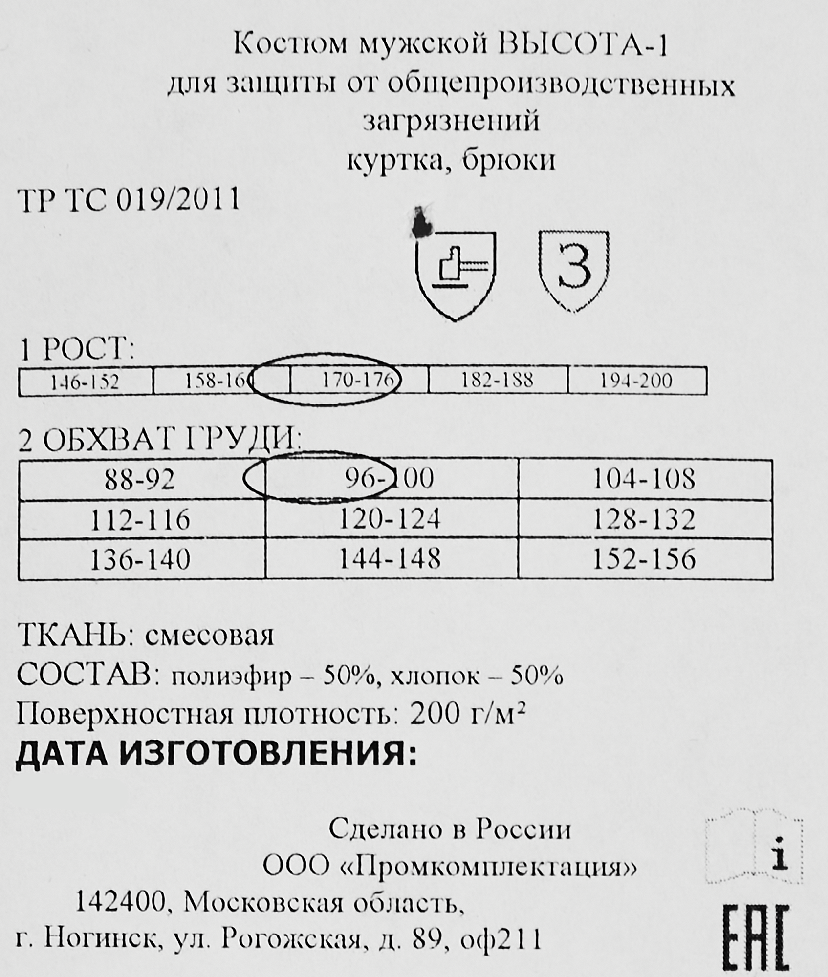 Превью изображения товара