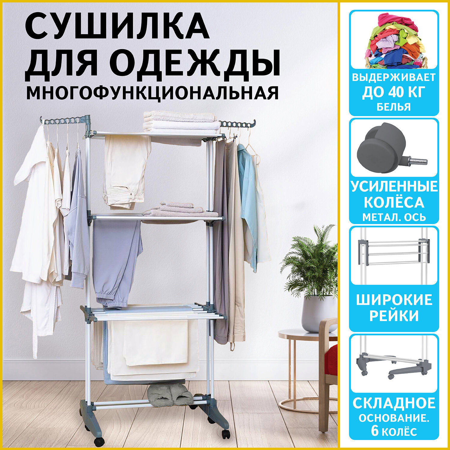 Изображение товара Напольная сушилка для белья LAIMA 608462 вертикальная складная 18 м