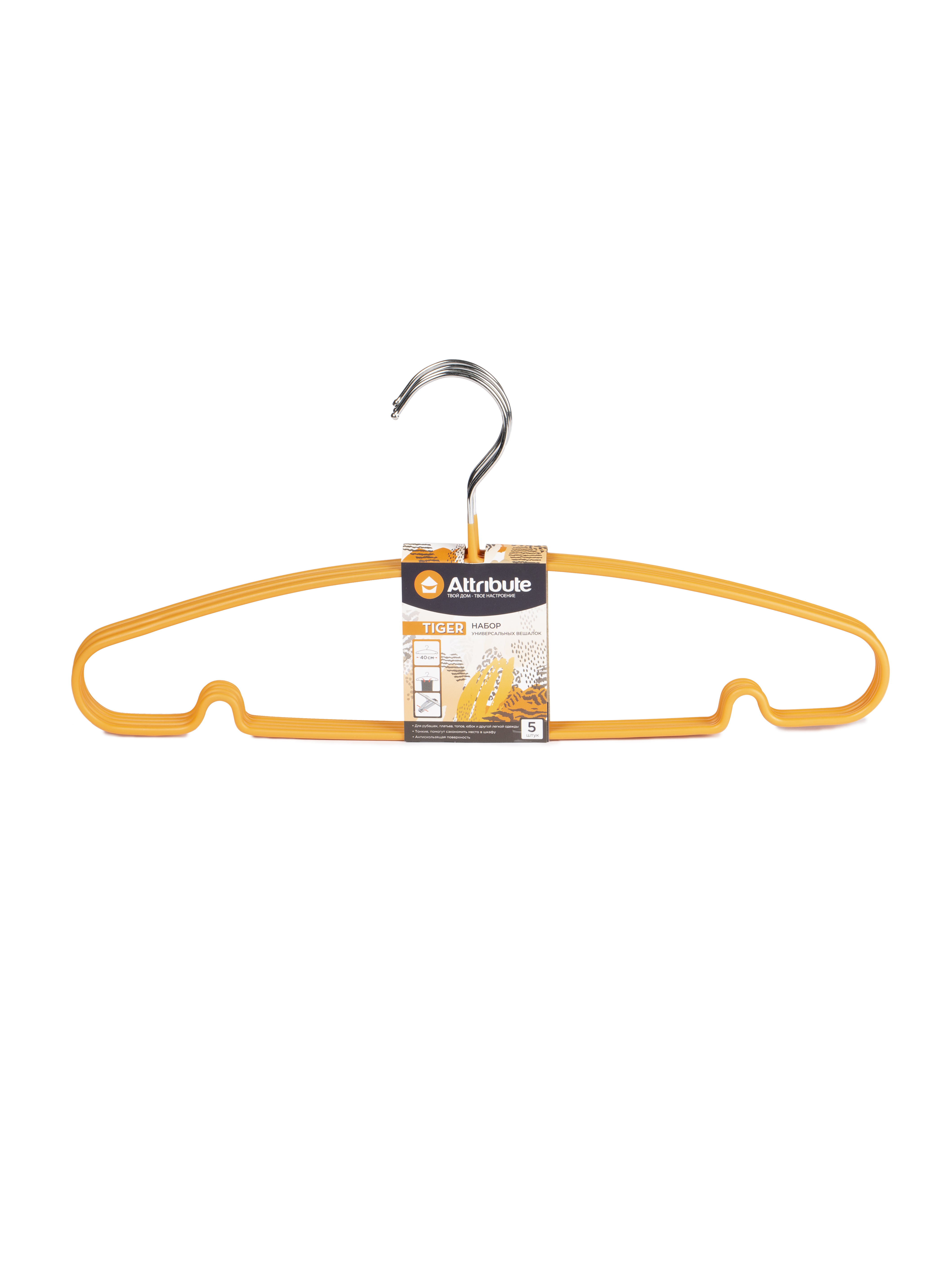 Изображение товара Набор плечиков ATTRIBUTE HANGER 5 шт металл и ПВХ тигровый цвет