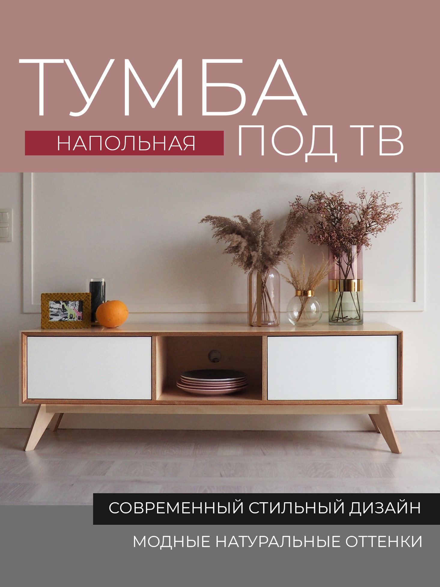 Изображение товара Тумба под телевизор Азбукадекор Риджи 1500 150x50x40 см фанера цвет белый Изображение товара Тумба под телевизор Азбукадекор Риджи 1500 150x50x40 см фанера цвет белый