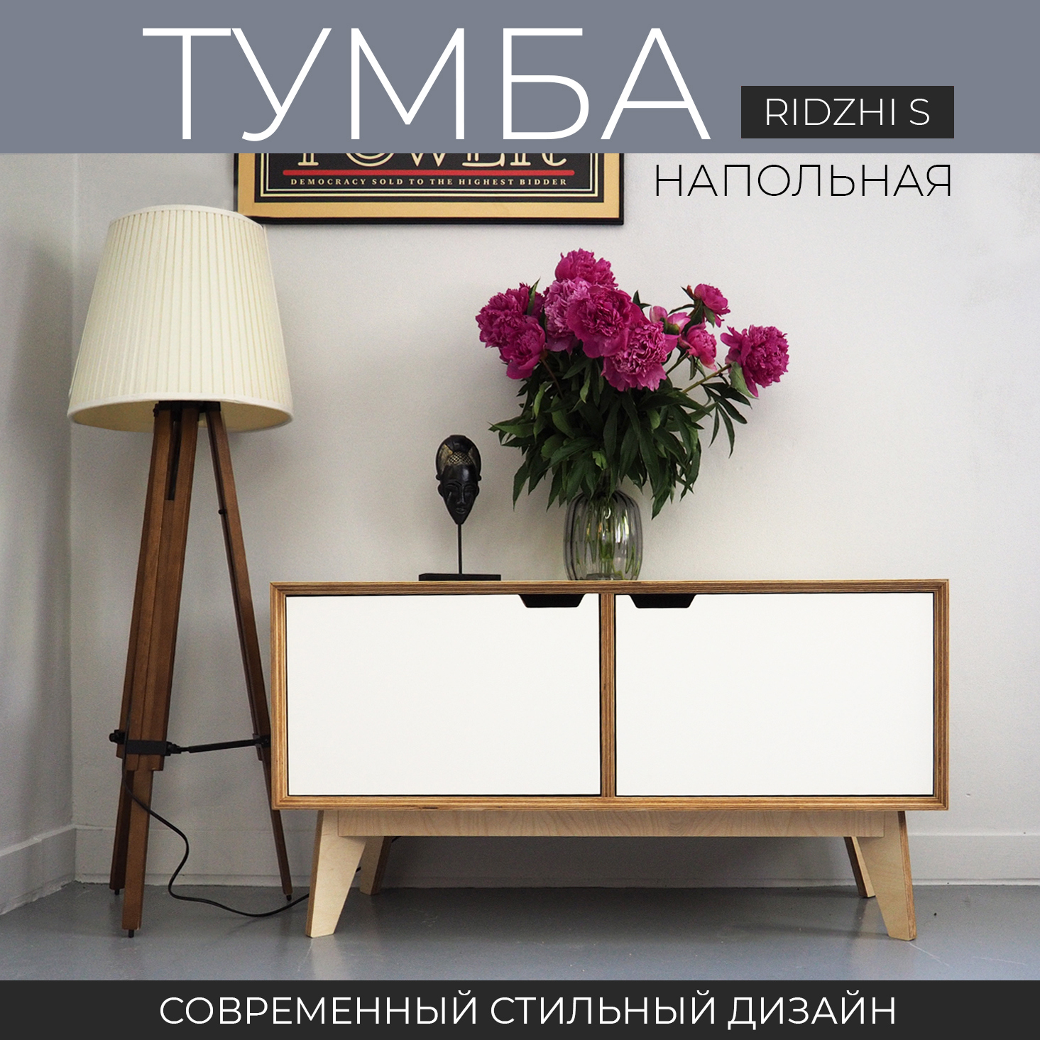 Изображение товара Тумба под телевизор Азбукадекор Риджи S 98x53x40 см фанера цвет белый