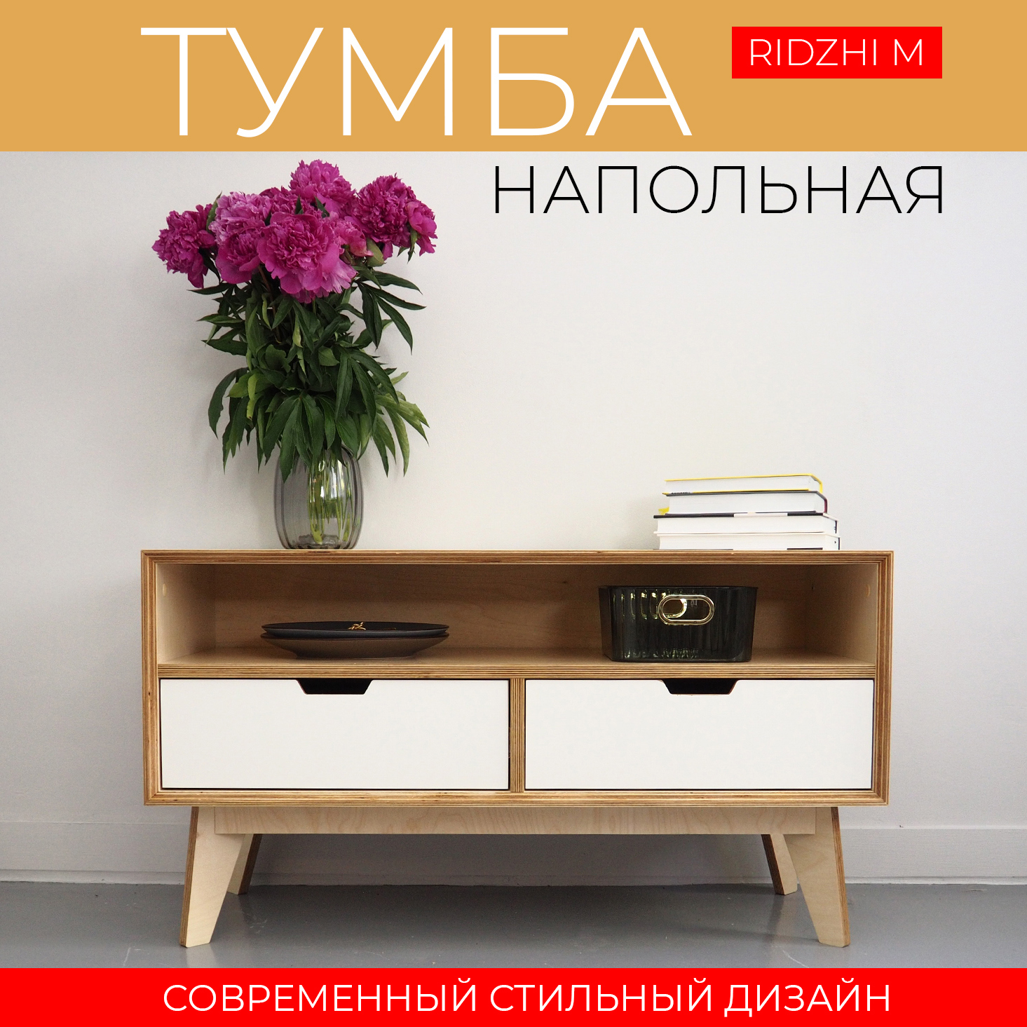 Изображение товара Тумба под телевизор Азбукадекор Риджи 98x54x40 см белая