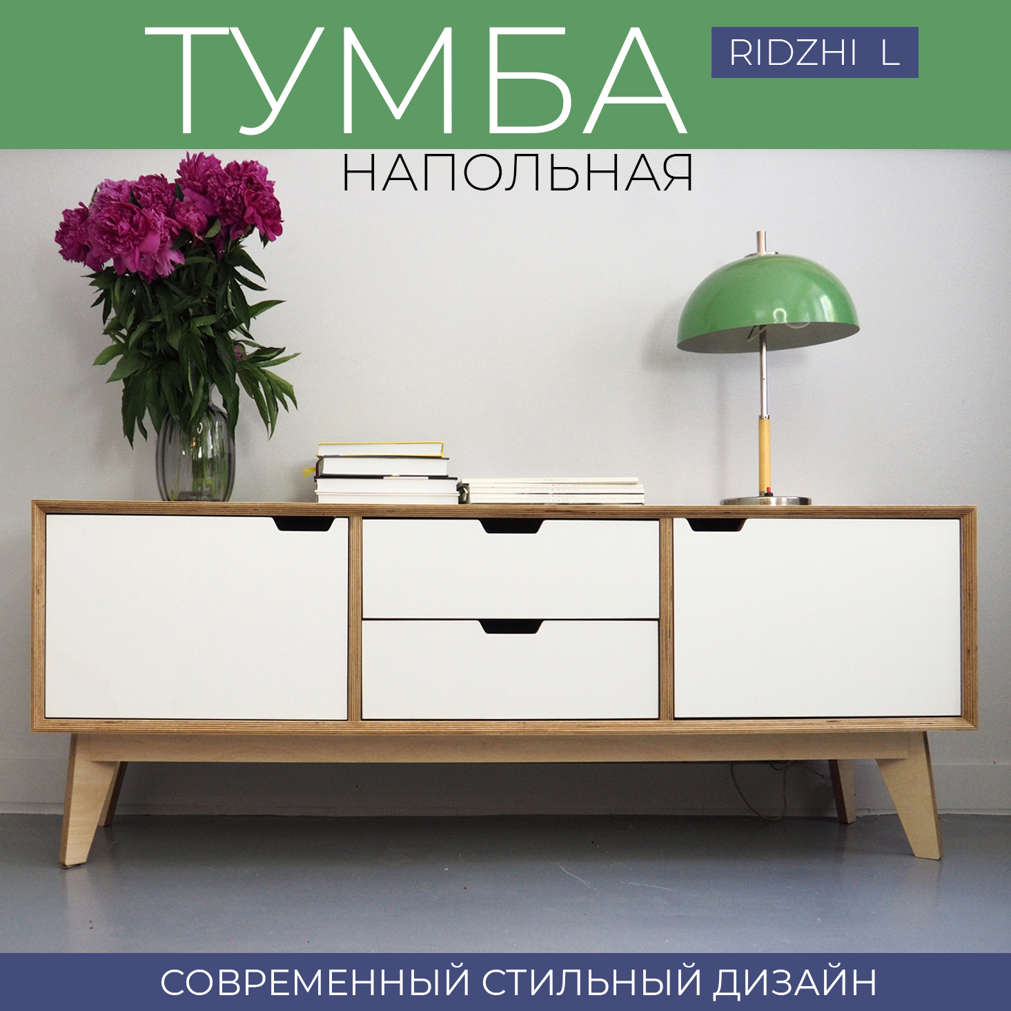 Изображение товара Тумба под телевизор Азбукадекор Риджи 147x54x40 см фанера белый стиль 70х
