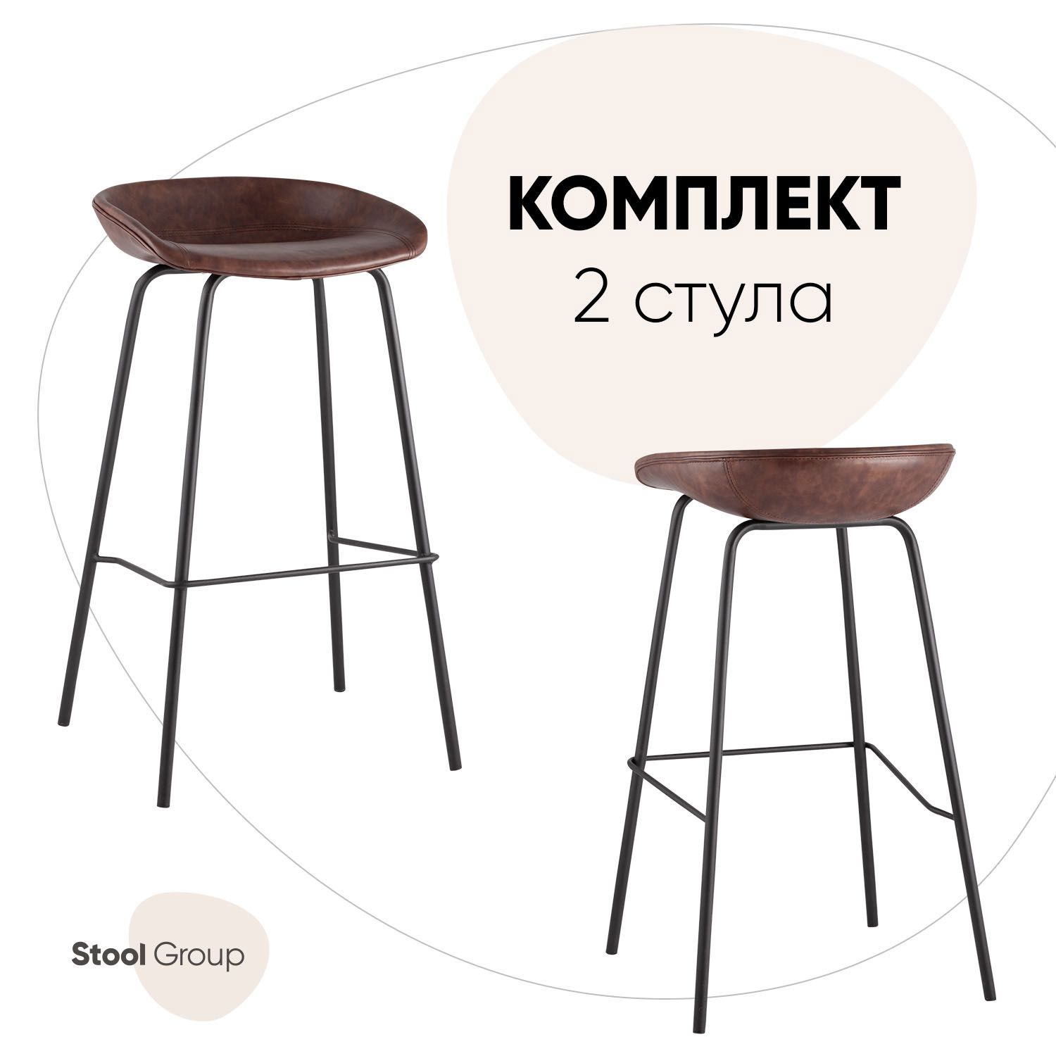 Изображение товара Комплект барных стульев 2 шт Stool group Турин 50x83x46 см цвет коричневый
