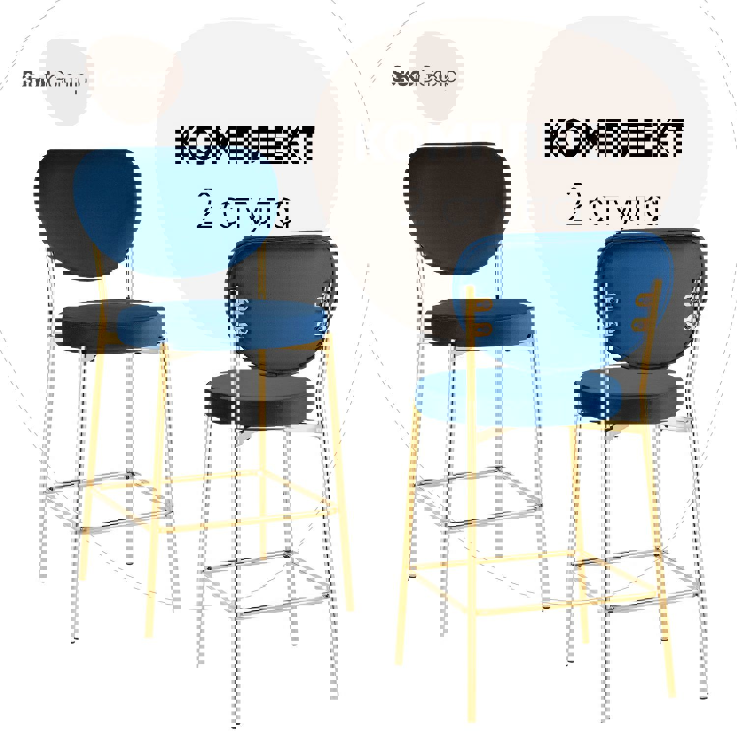 Изображение товара Комплект полубарных стульев Барбара 2 шт синий для кухни и гостиной