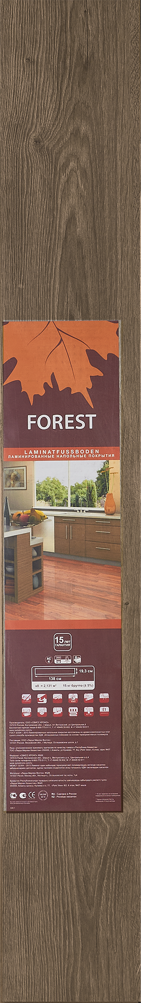 Ламинат «Дуб румфа» 32 класс толщина 8 мм 2.131 м² - 8
