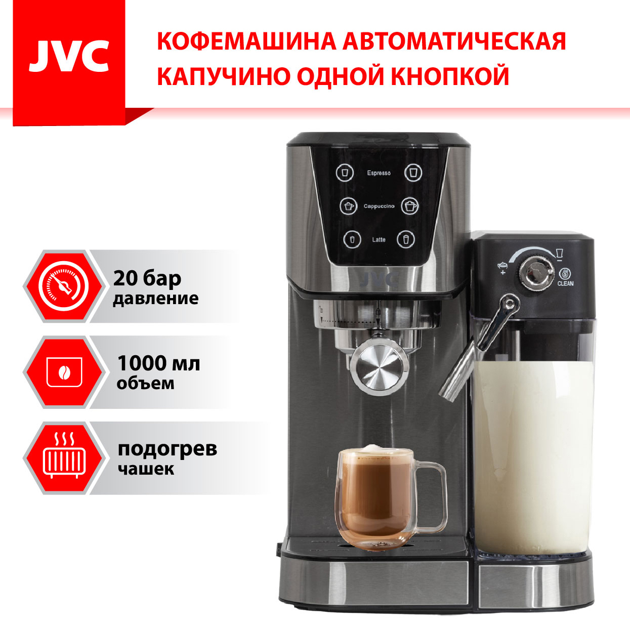 Изображение товара Рожковая кофеварка JVC JK-CM60 автоматическая с капучинатором серебристая