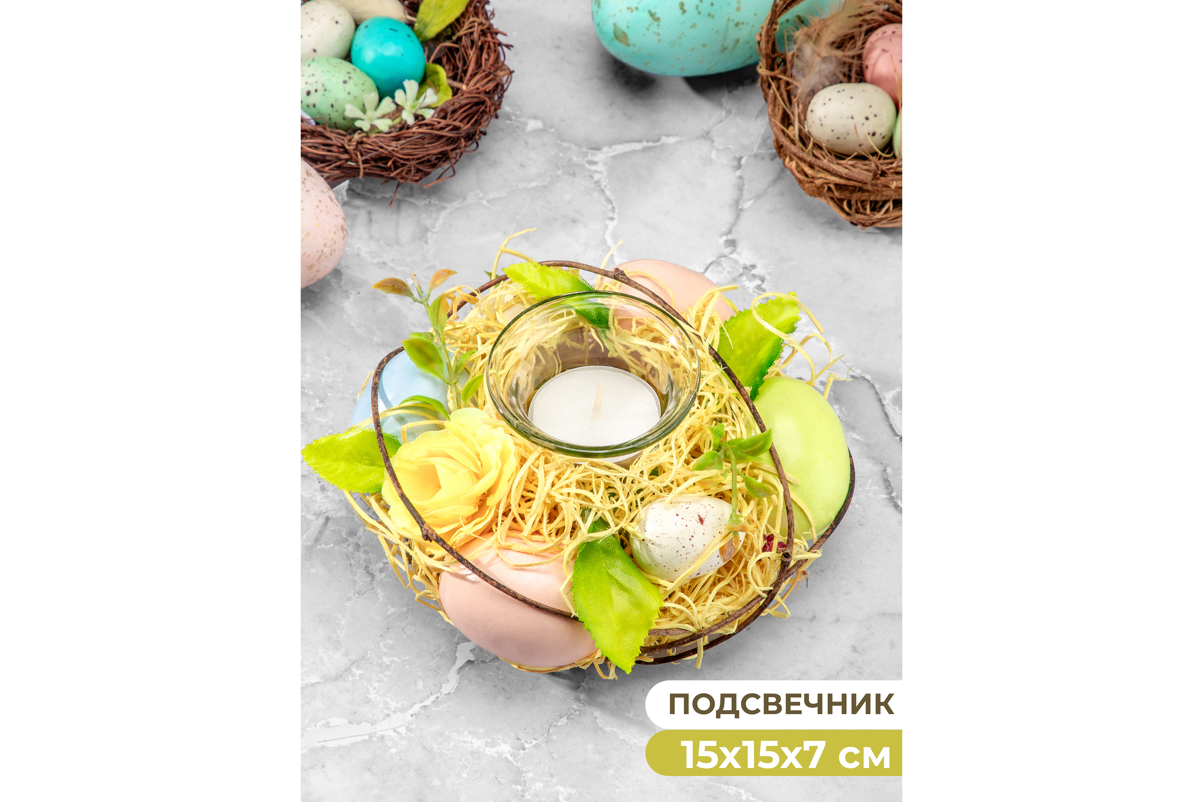 Изображение товара Подсвечник Elan Gallery "Воздушная коллекция" на 1 свечу 15x15x7 см