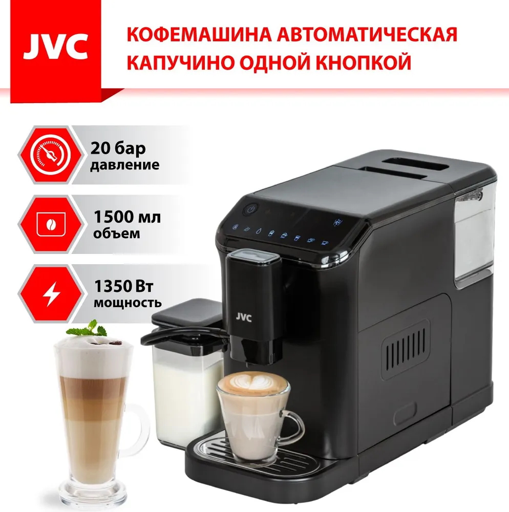 Изображение товара Рожковая кофеварка JVC JK-CM80 с капучинатором и регулировками